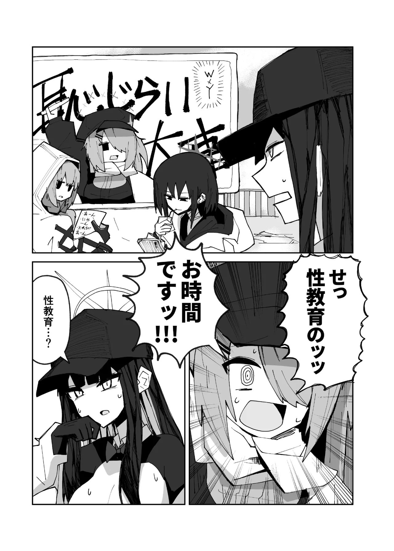 インガタリーバ (Blue Archive) numero di immagine  7