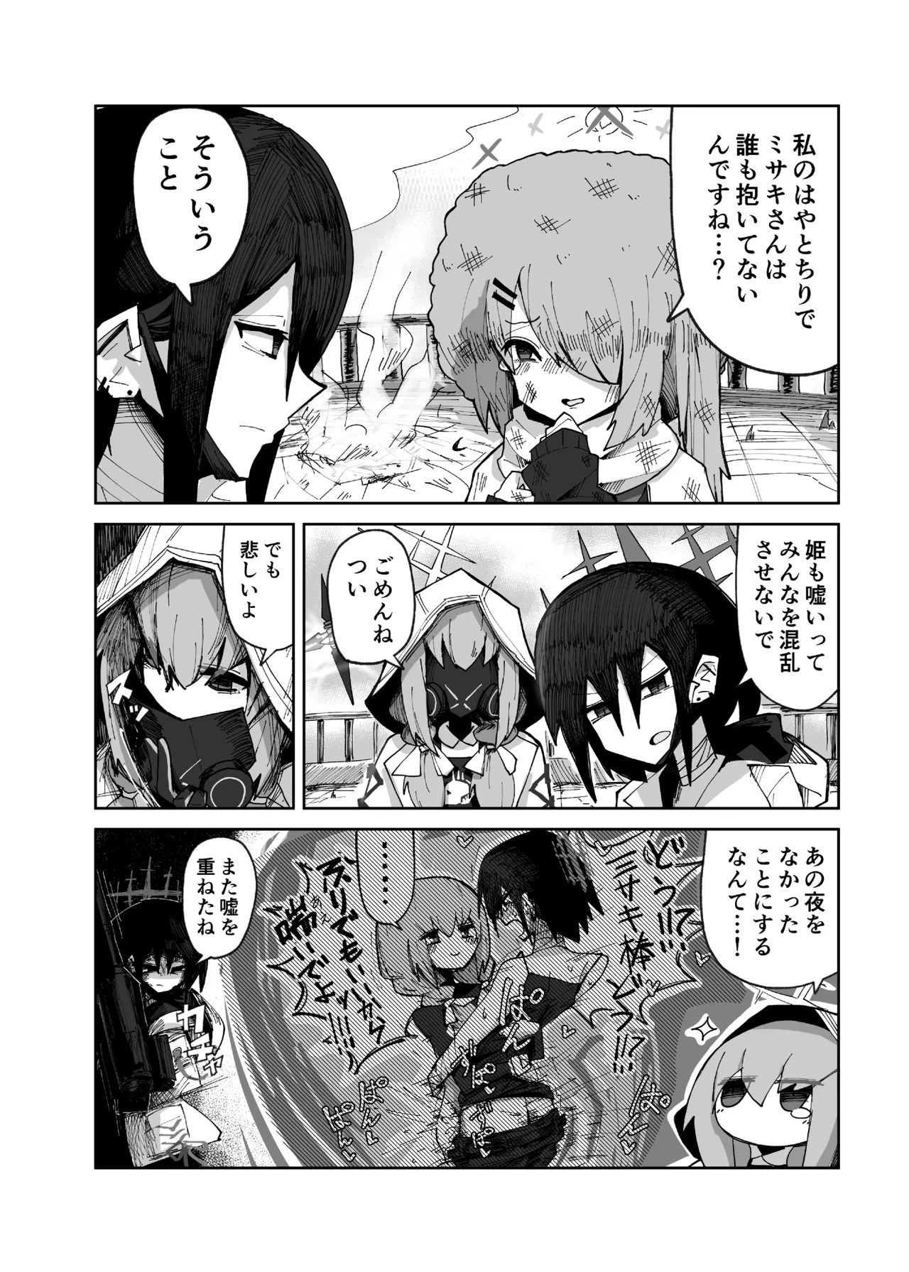 インガタリーバ (Blue Archive) numero di immagine  12