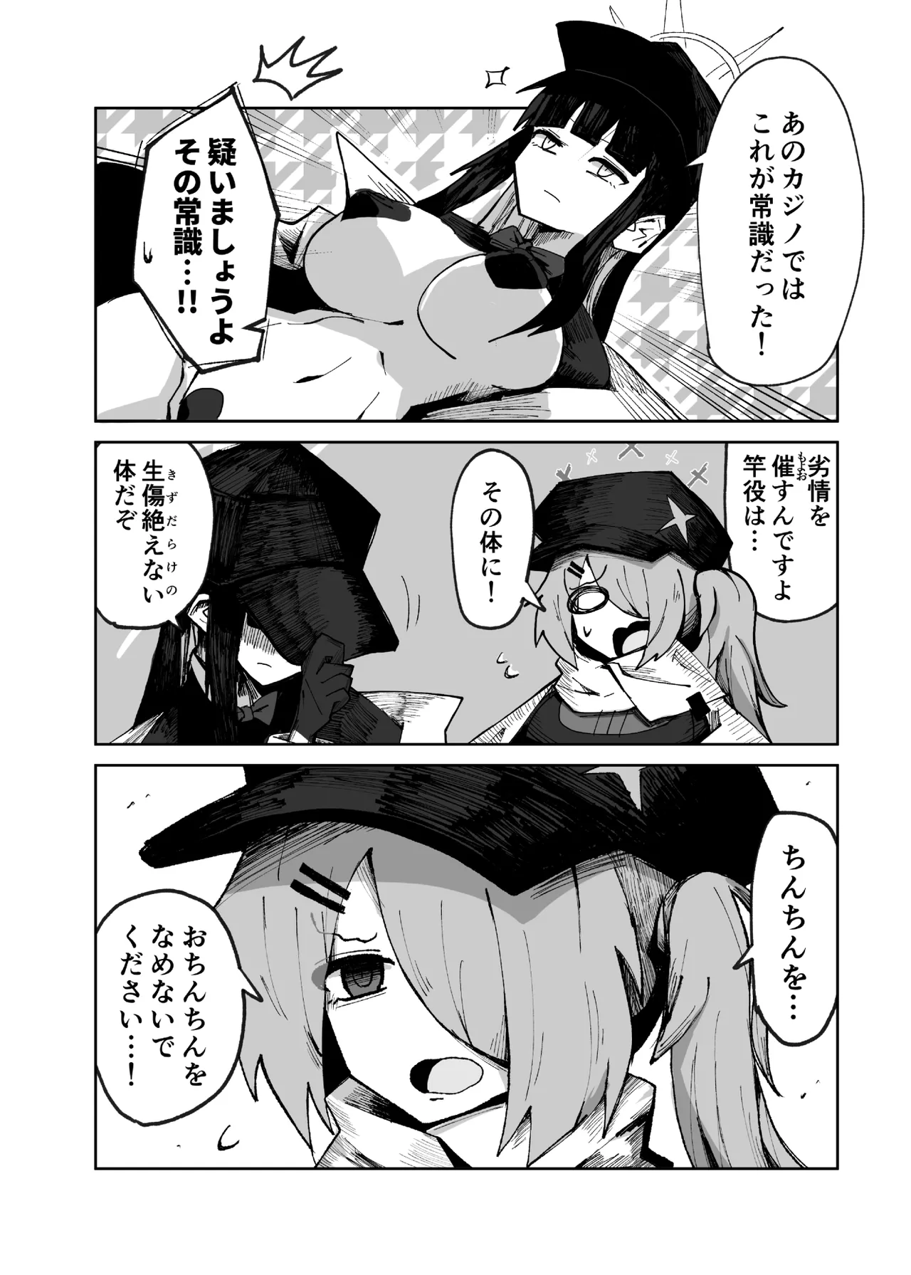 インガタリーバ (Blue Archive) numero di immagine  14