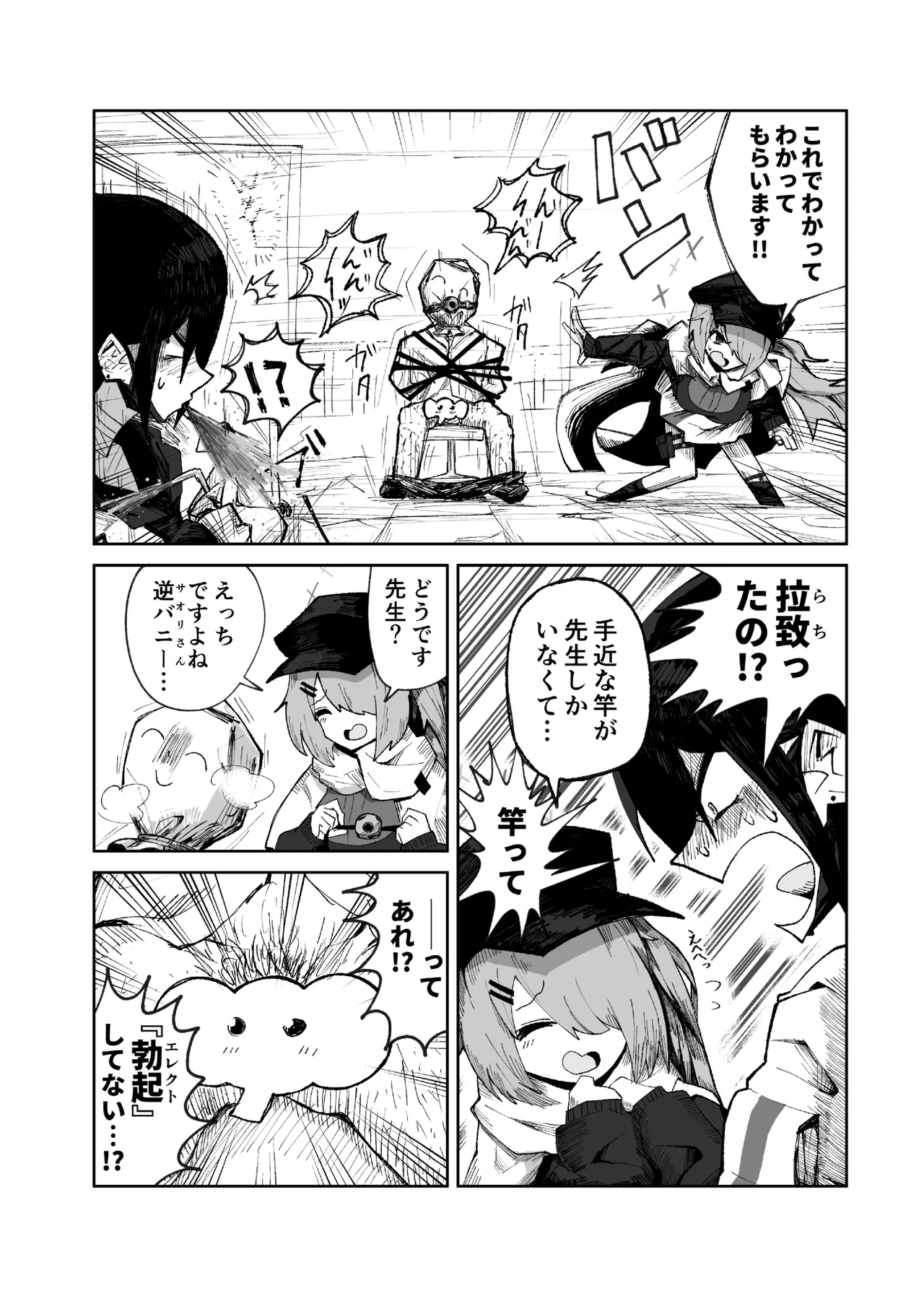 インガタリーバ (Blue Archive) numero di immagine  16