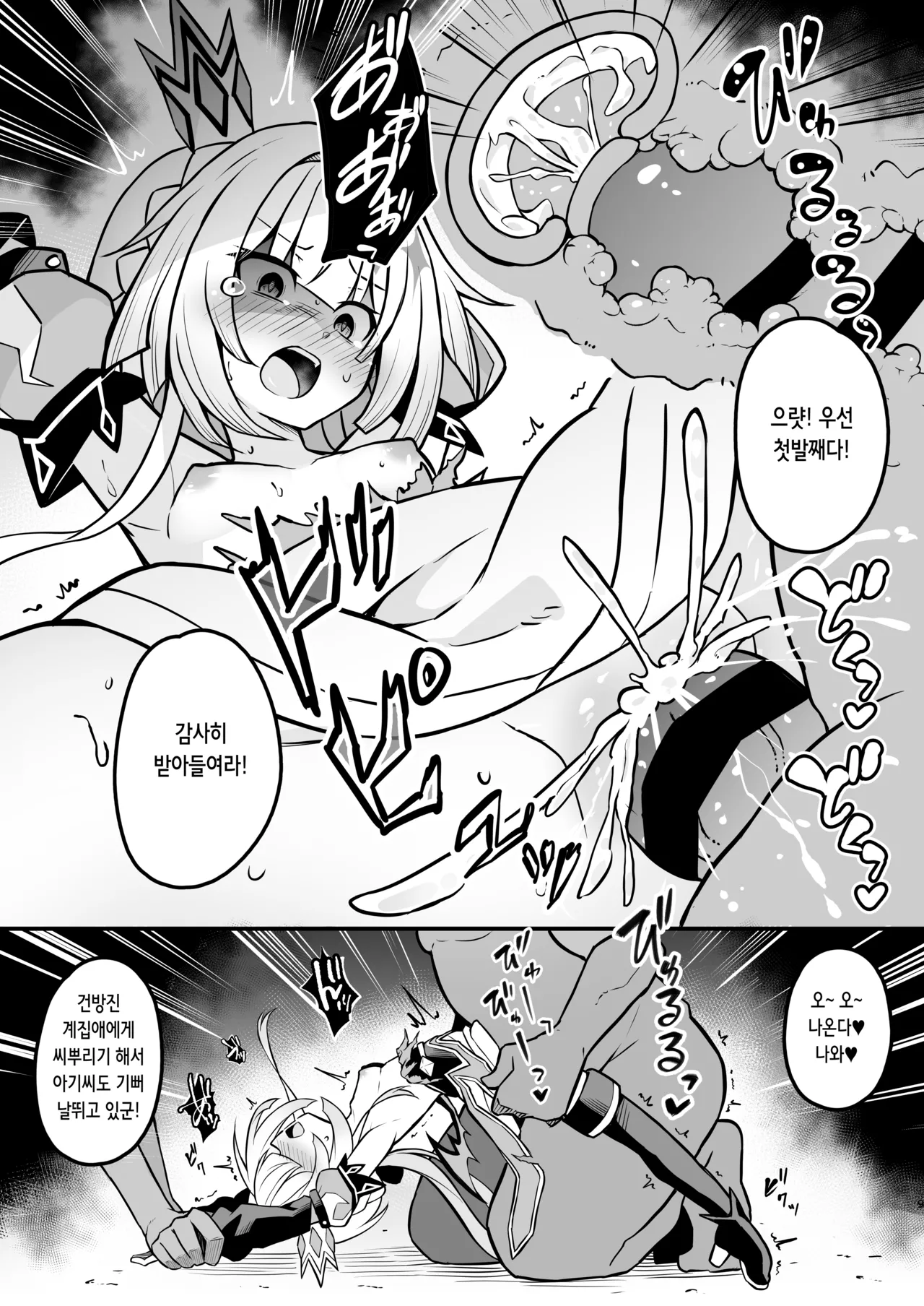 [Tonzura Douchuu (Kazawa)] Cerydra no Tsukaimichi | 패전황제의 말로 (Honkai: Star Rail) [Digital] [Korean] numero di immagine  8
