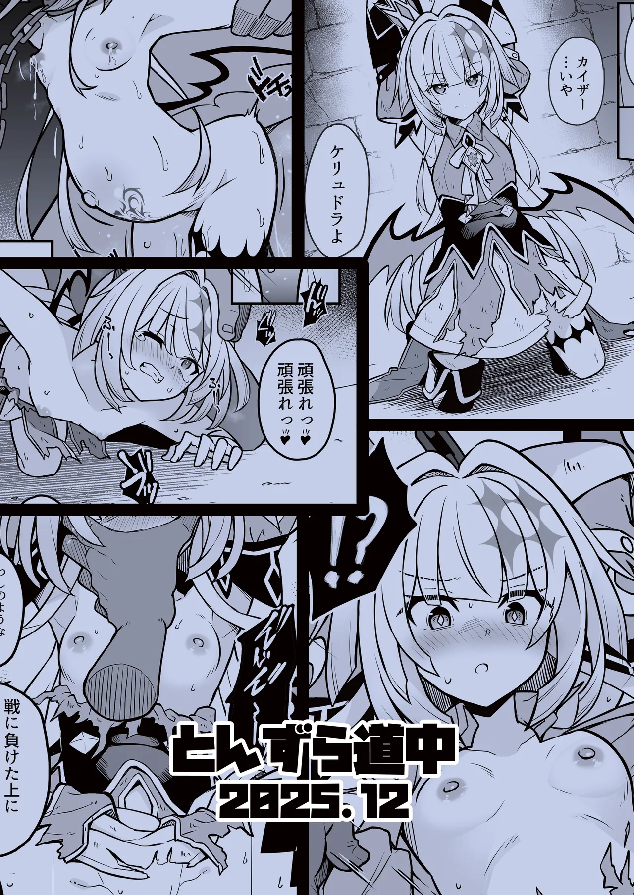 [Tonzura Douchuu (Kazawa)] Cerydra no Tsukaimichi | 패전황제의 말로 (Honkai: Star Rail) [Digital] [Korean] numero di immagine  22