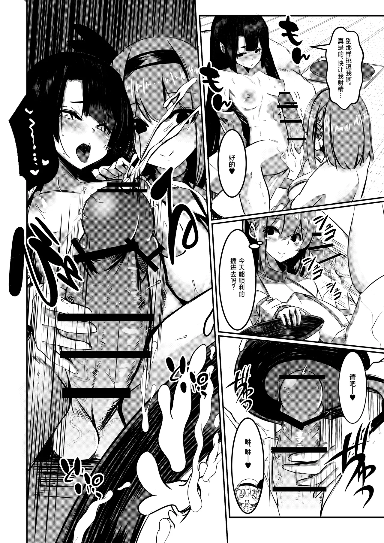 [DREAM RIDER (Yukito)] Milk Enikki ~Ichi~ [Chinese] [Digital] imagen número 8