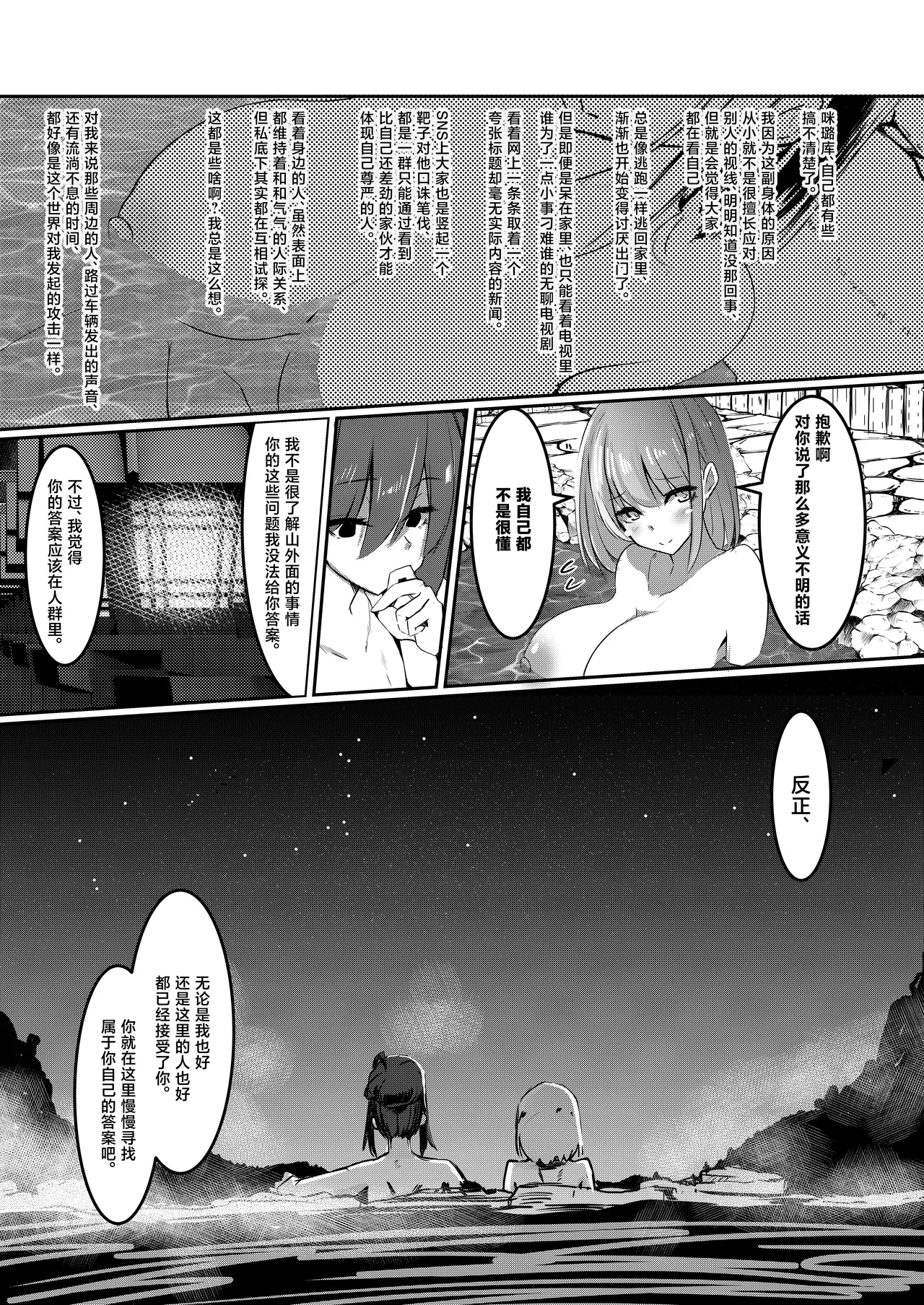 [DREAM RIDER (Yukito)] Milk Enikki ~Ichi~ [Chinese] [Digital] imagen número 27