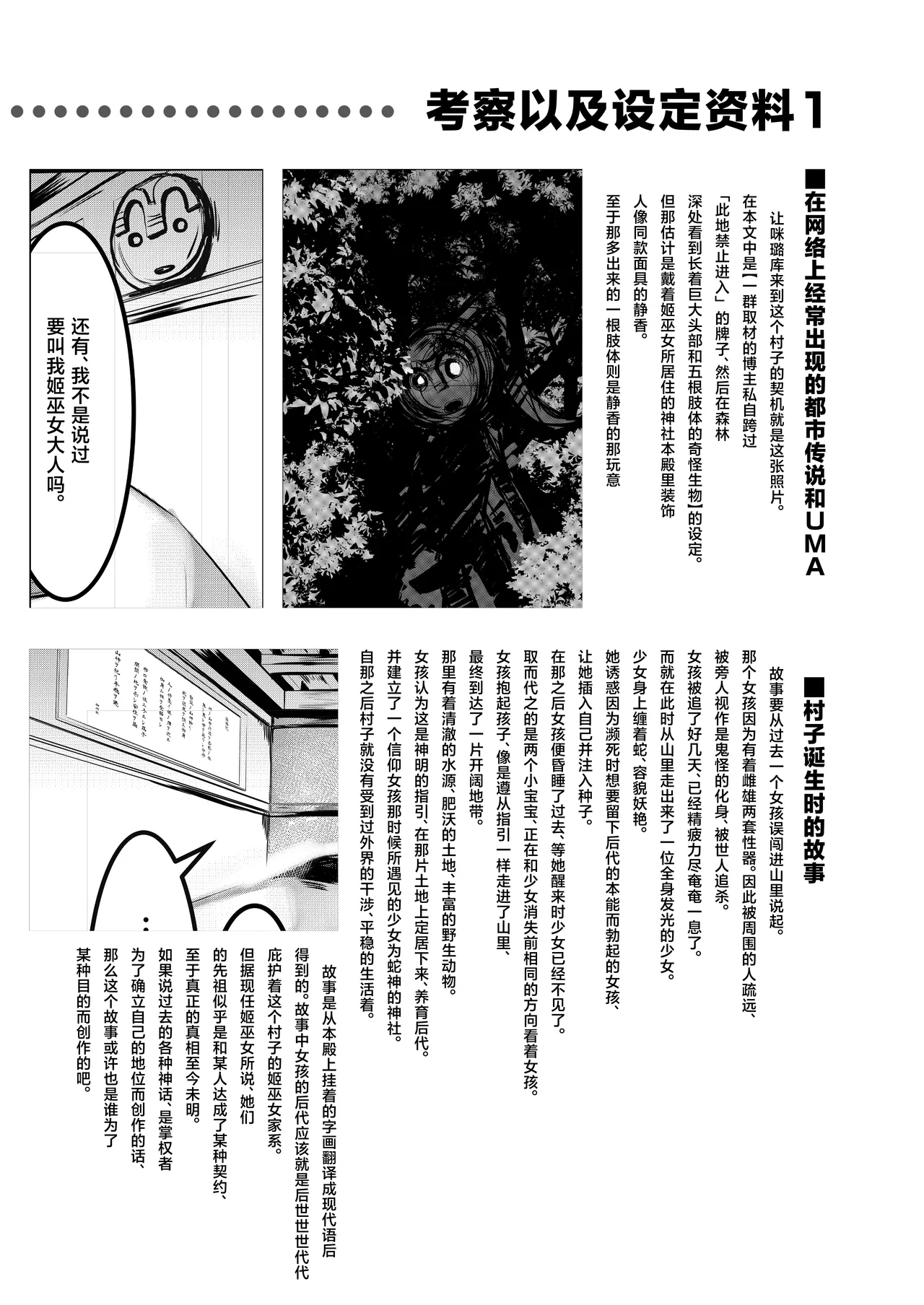 [DREAM RIDER (Yukito)] Milk Enikki ~Ichi~ [Chinese] [Digital] imagen número 30