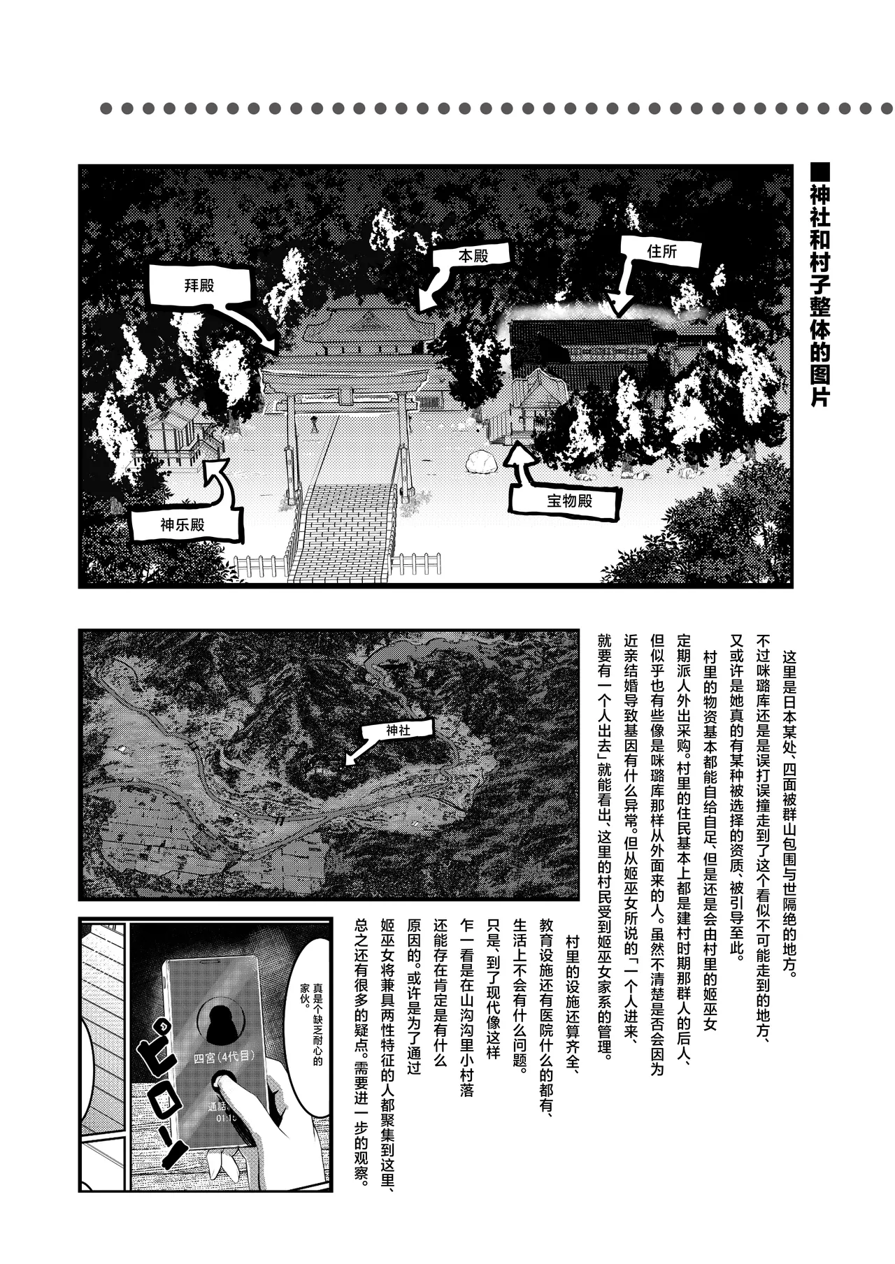 [DREAM RIDER (Yukito)] Milk Enikki ~Ichi~ [Chinese] [Digital] imagen número 31