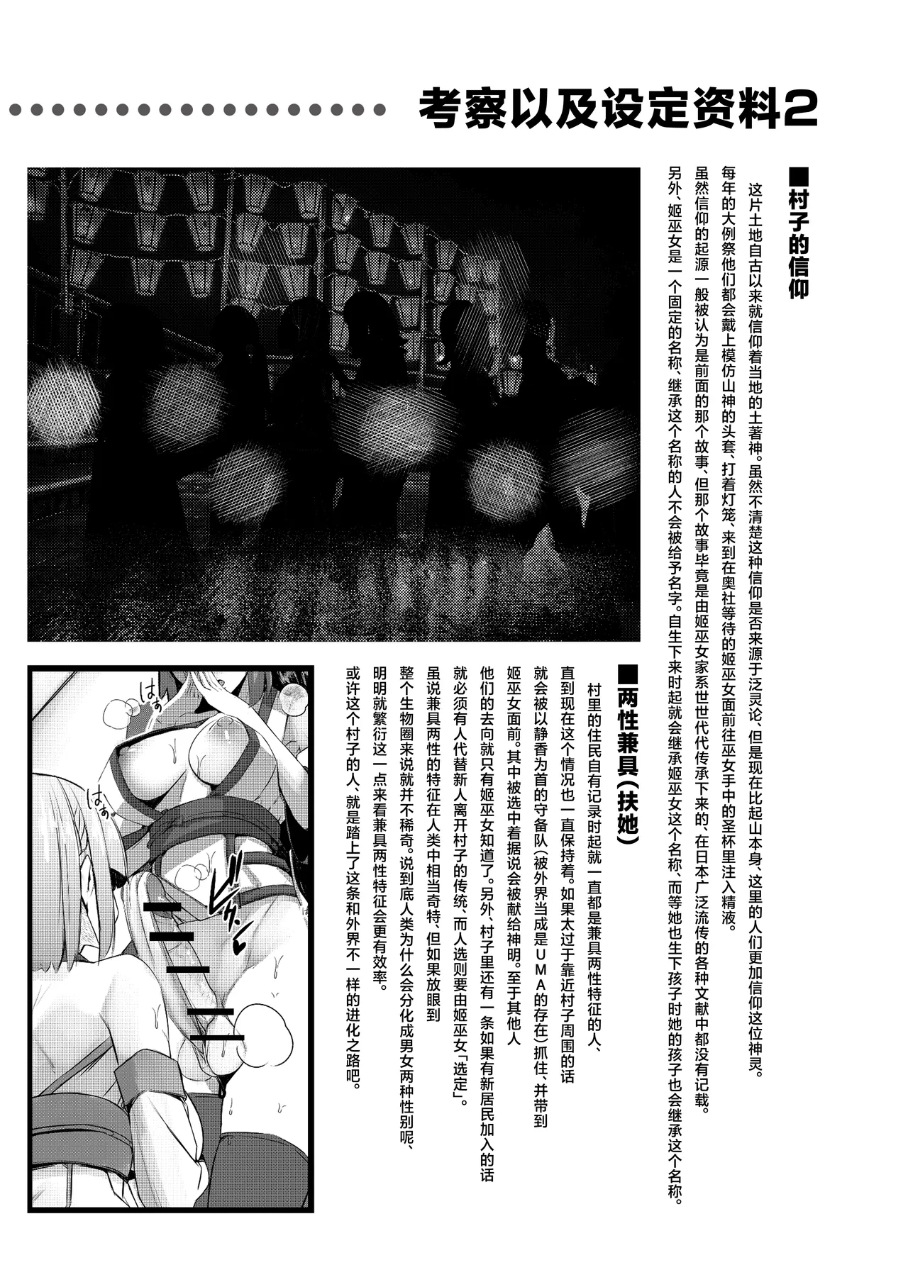 [DREAM RIDER (Yukito)] Milk Enikki ~Ichi~ [Chinese] [Digital] imagen número 32