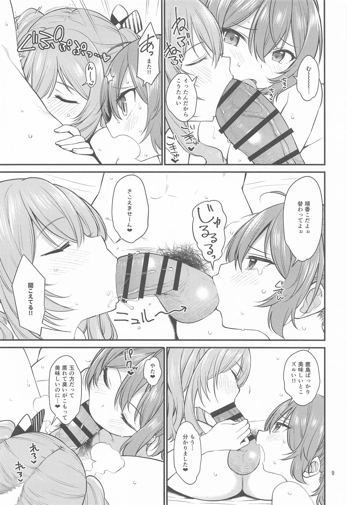 [適齢期に食中毒 (沢村青)] ドスケベ天然鹿島と尻青葉・冬 (艦隊これくしょん -艦これ-) imagen número 8