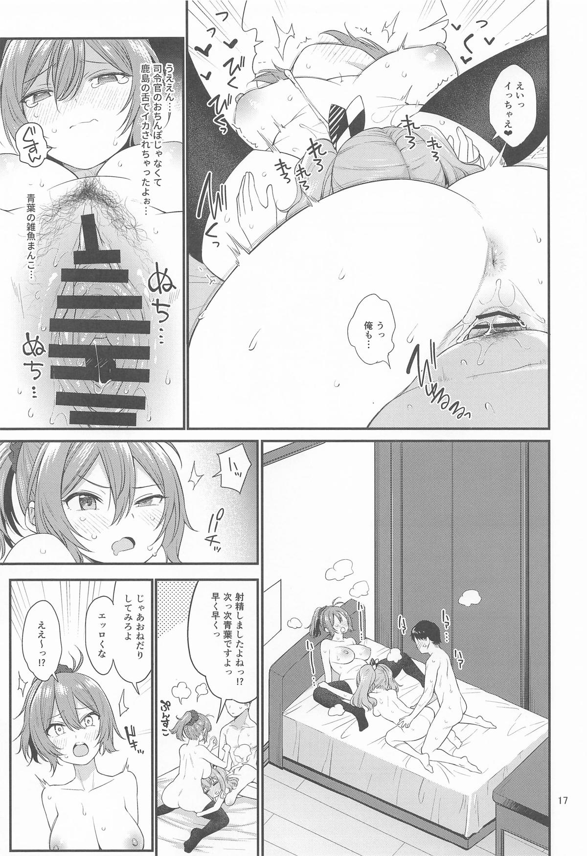 [適齢期に食中毒 (沢村青)] ドスケベ天然鹿島と尻青葉・冬 (艦隊これくしょん -艦これ-) imagen número 16