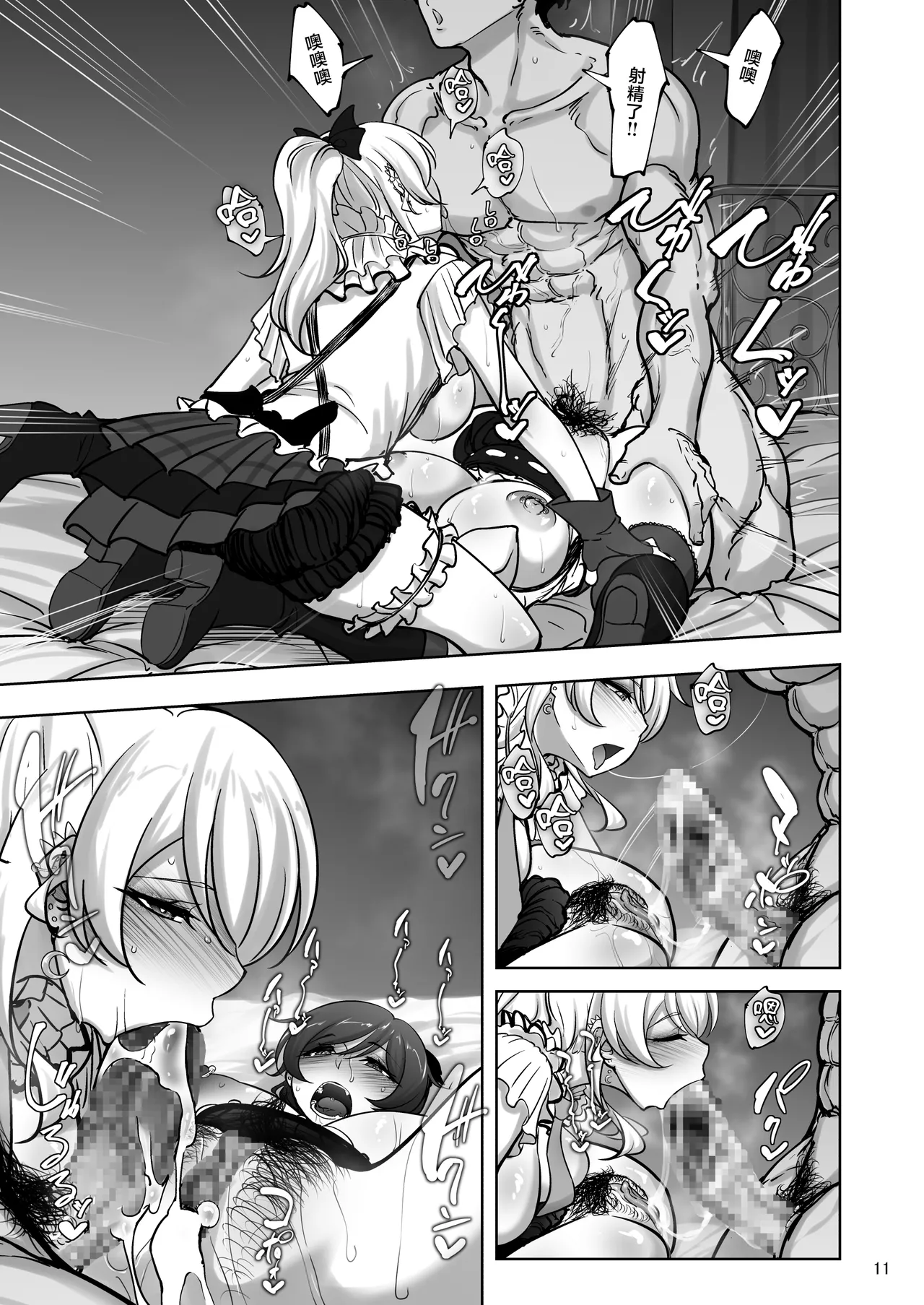 [Sobabu (Rasson)] Eri to Nozomi no Joujiroku - THE SEX RECORDS OF ERI AND NOZOMI 5 (Love Live!) [Chinese] [Digital] изображение № 10