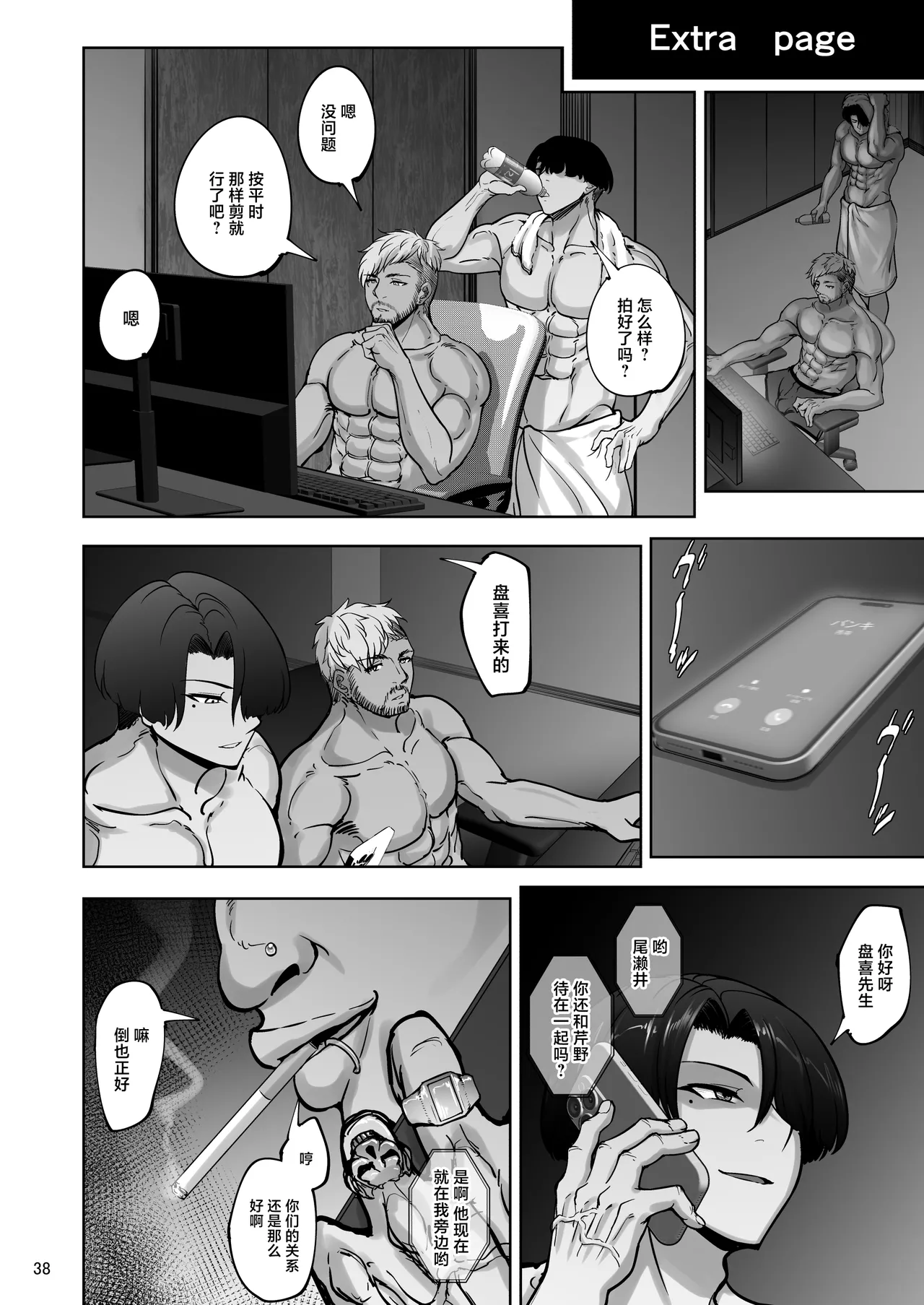 [Sobabu (Rasson)] Eri to Nozomi no Joujiroku - THE SEX RECORDS OF ERI AND NOZOMI 5 (Love Live!) [Chinese] [Digital] изображение № 37