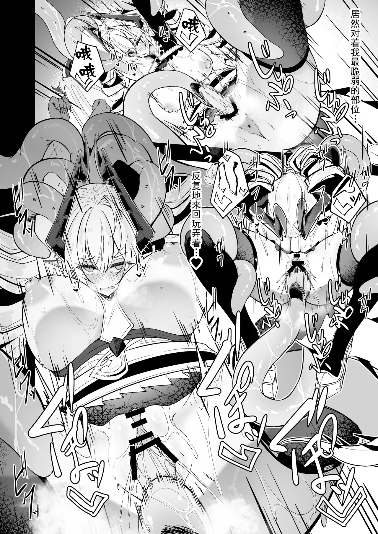 [Funmatsu Matcha (Inasotsu)] Gin Shokushu (Shadowverse) [Chinese] [Digital] imagen número 24