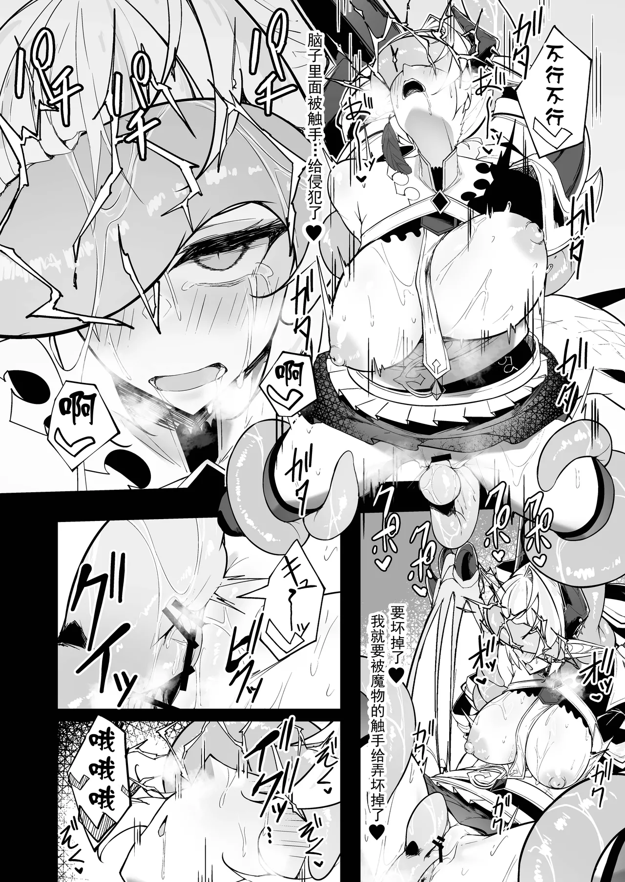 [Funmatsu Matcha (Inasotsu)] Gin Shokushu (Shadowverse) [Chinese] [Digital] imagen número 28