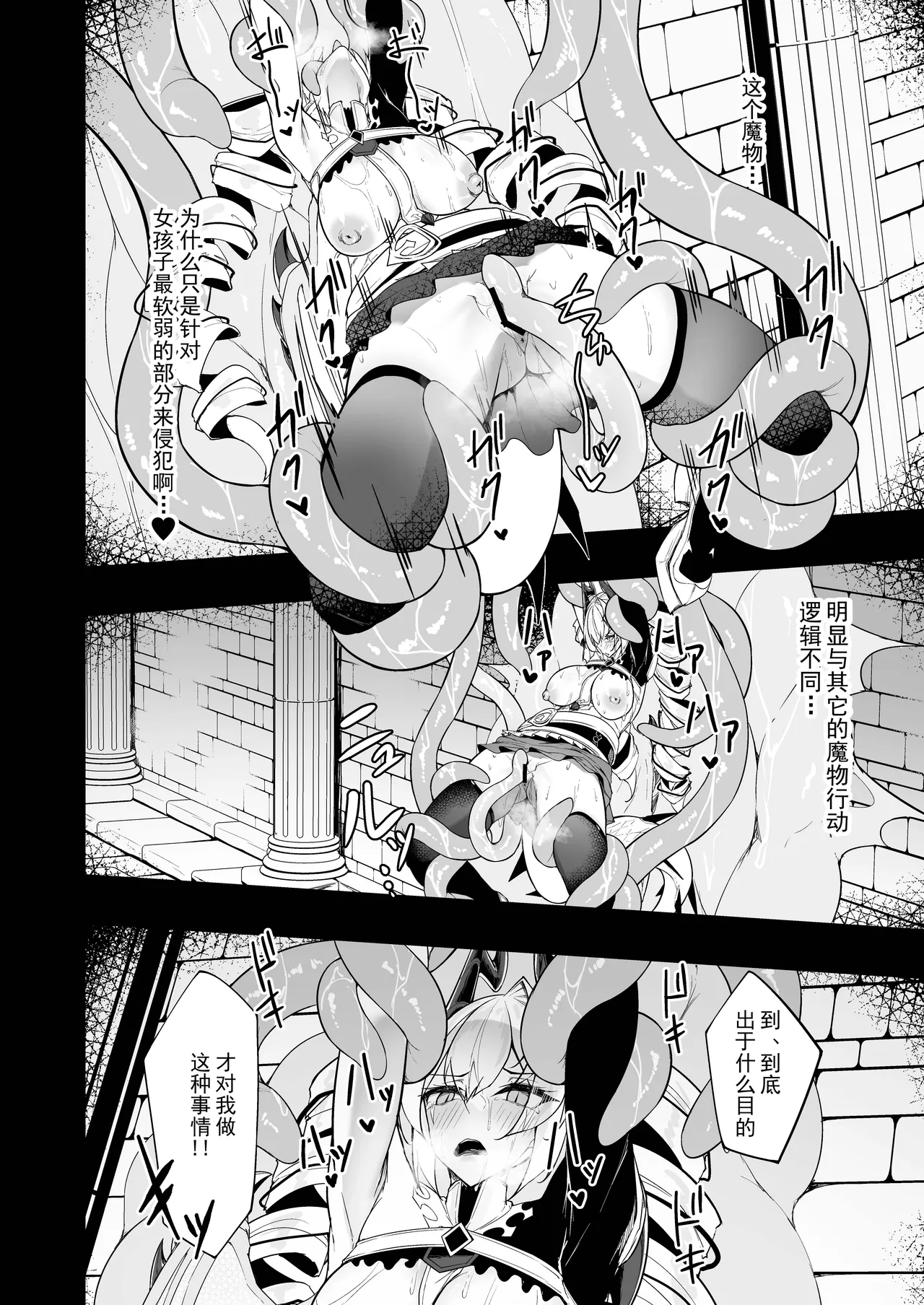 [Funmatsu Matcha (Inasotsu)] Gin Shokushu (Shadowverse) [Chinese] [Digital] imagen número 30