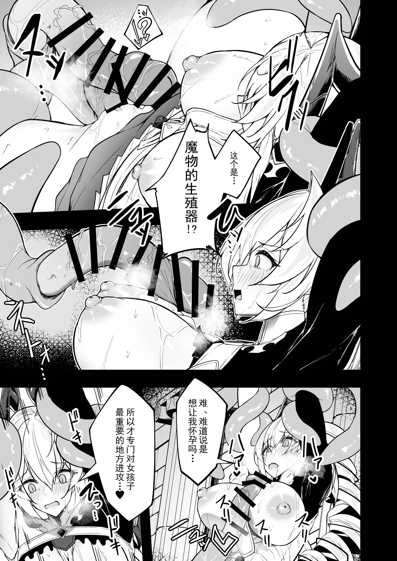 [Funmatsu Matcha (Inasotsu)] Gin Shokushu (Shadowverse) [Chinese] [Digital] imagen número 31