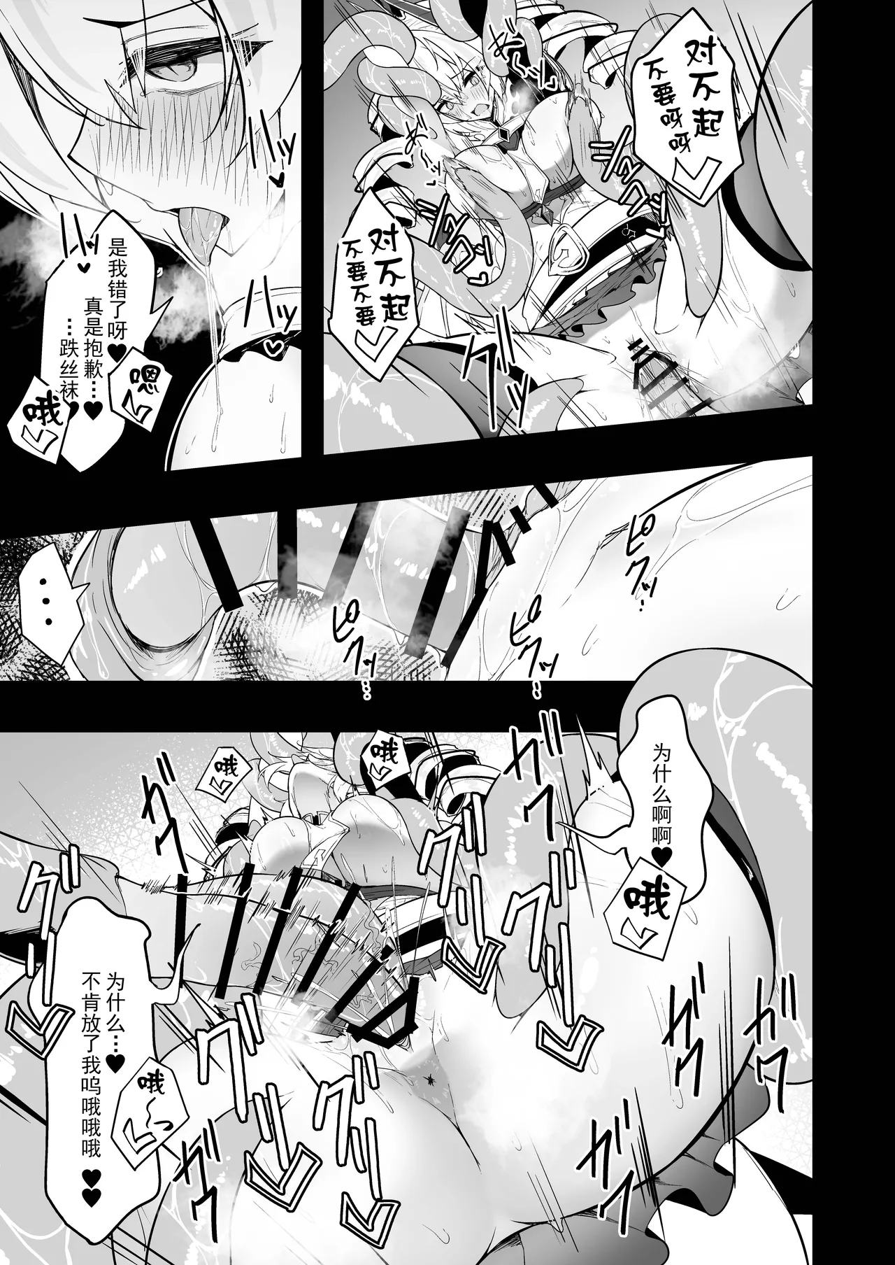 [Funmatsu Matcha (Inasotsu)] Gin Shokushu (Shadowverse) [Chinese] [Digital] imagen número 41