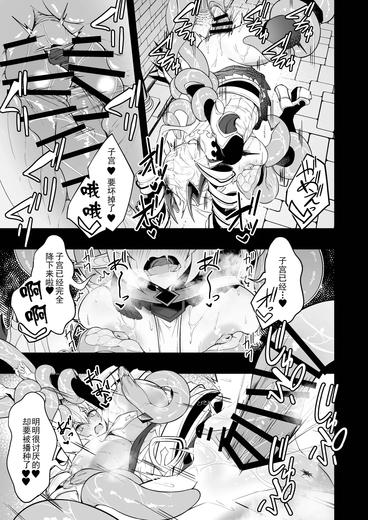 [Funmatsu Matcha (Inasotsu)] Gin Shokushu (Shadowverse) [Chinese] [Digital] imagen número 43