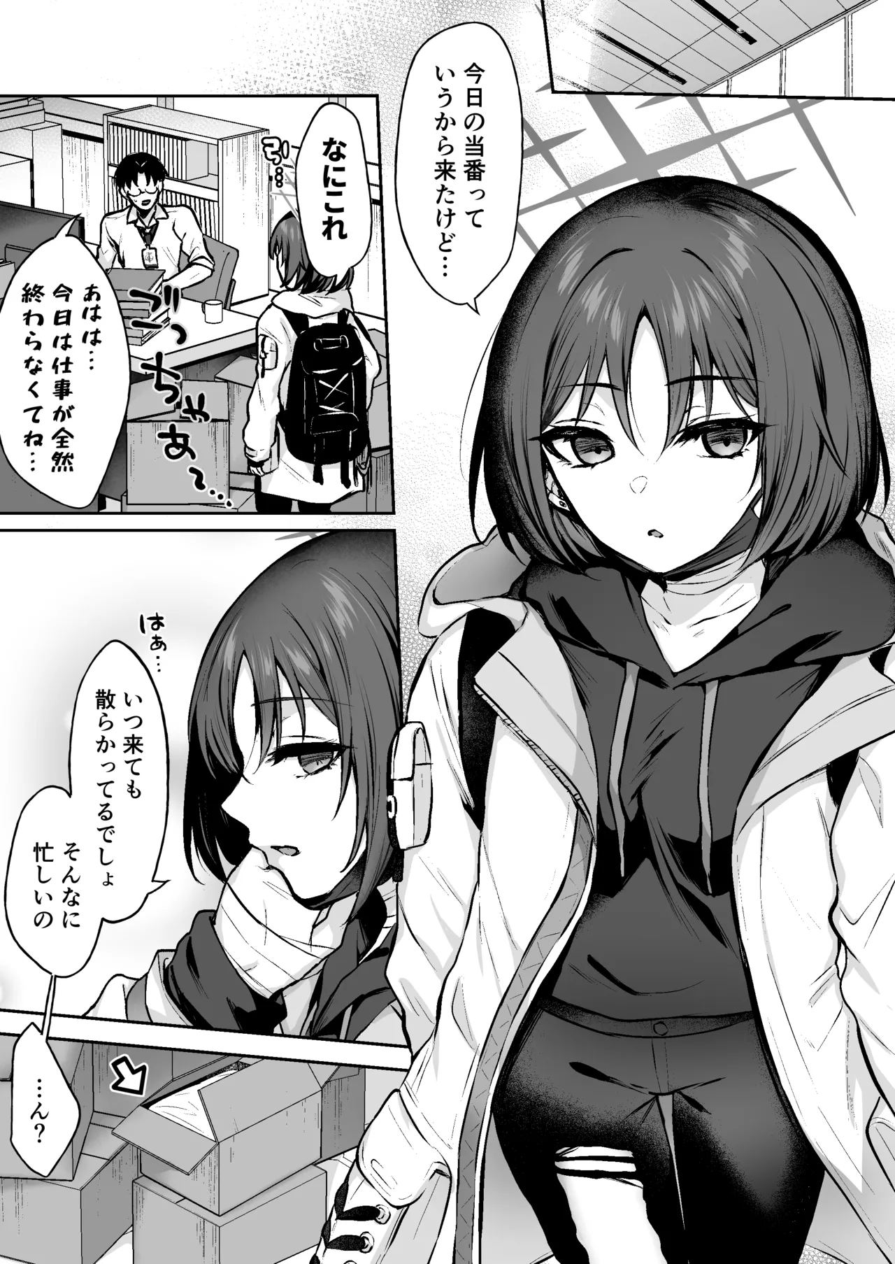 [Kakinotanehitotsubu (Kakino Nashiko)] Nande Mahou Shoujo Shika Nai Wake!? (Blue Archive) [Digital] numero di immagine  2