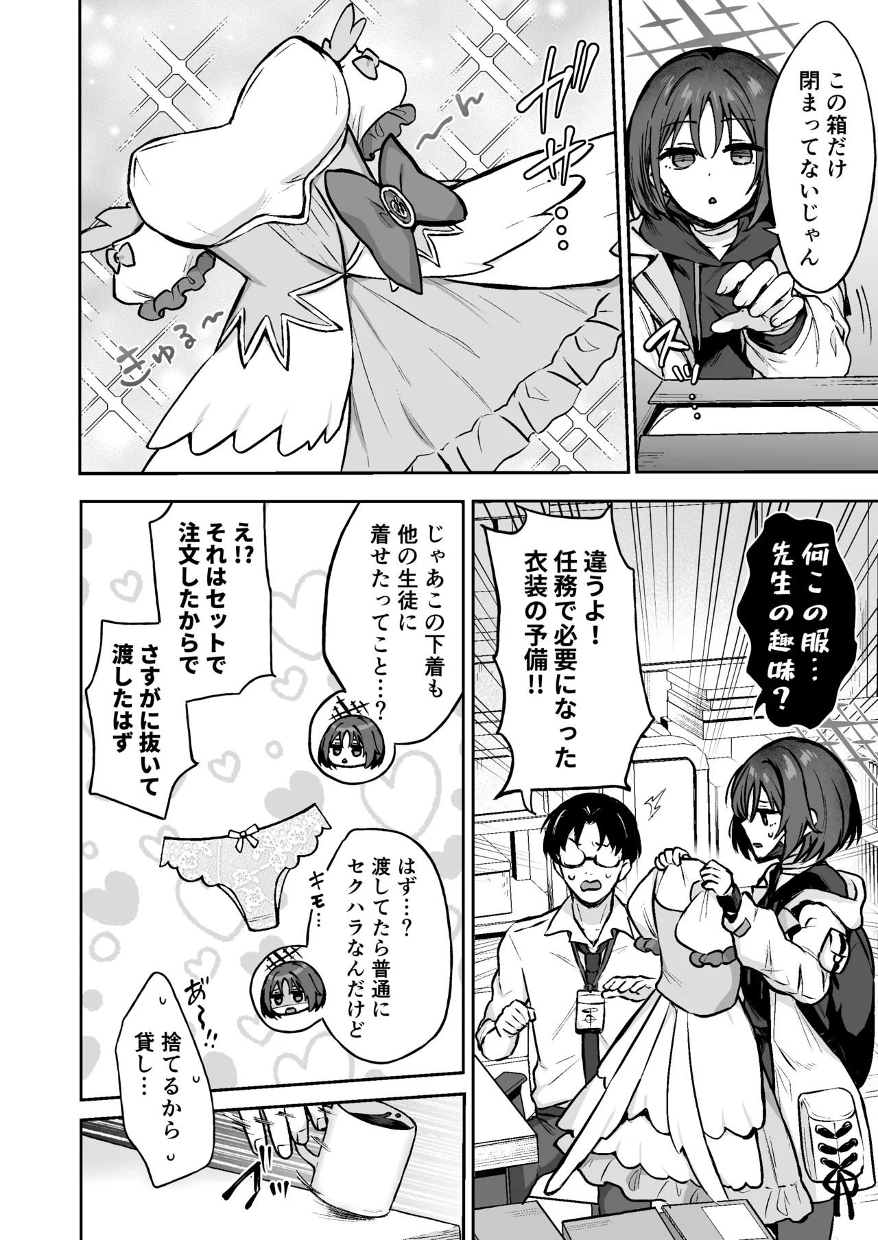 [Kakinotanehitotsubu (Kakino Nashiko)] Nande Mahou Shoujo Shika Nai Wake!? (Blue Archive) [Digital] numero di immagine  3