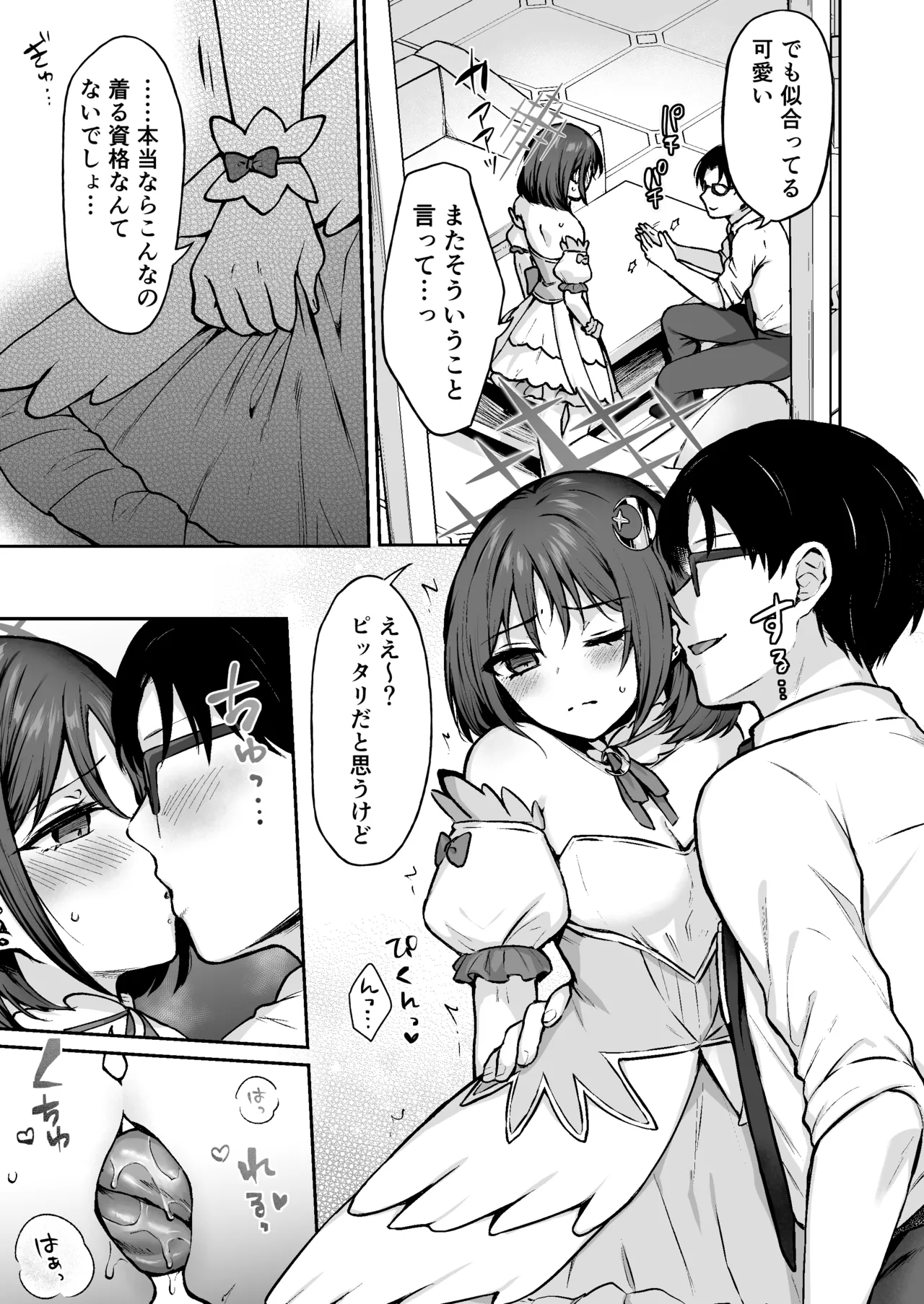 [Kakinotanehitotsubu (Kakino Nashiko)] Nande Mahou Shoujo Shika Nai Wake!? (Blue Archive) [Digital] numero di immagine  6