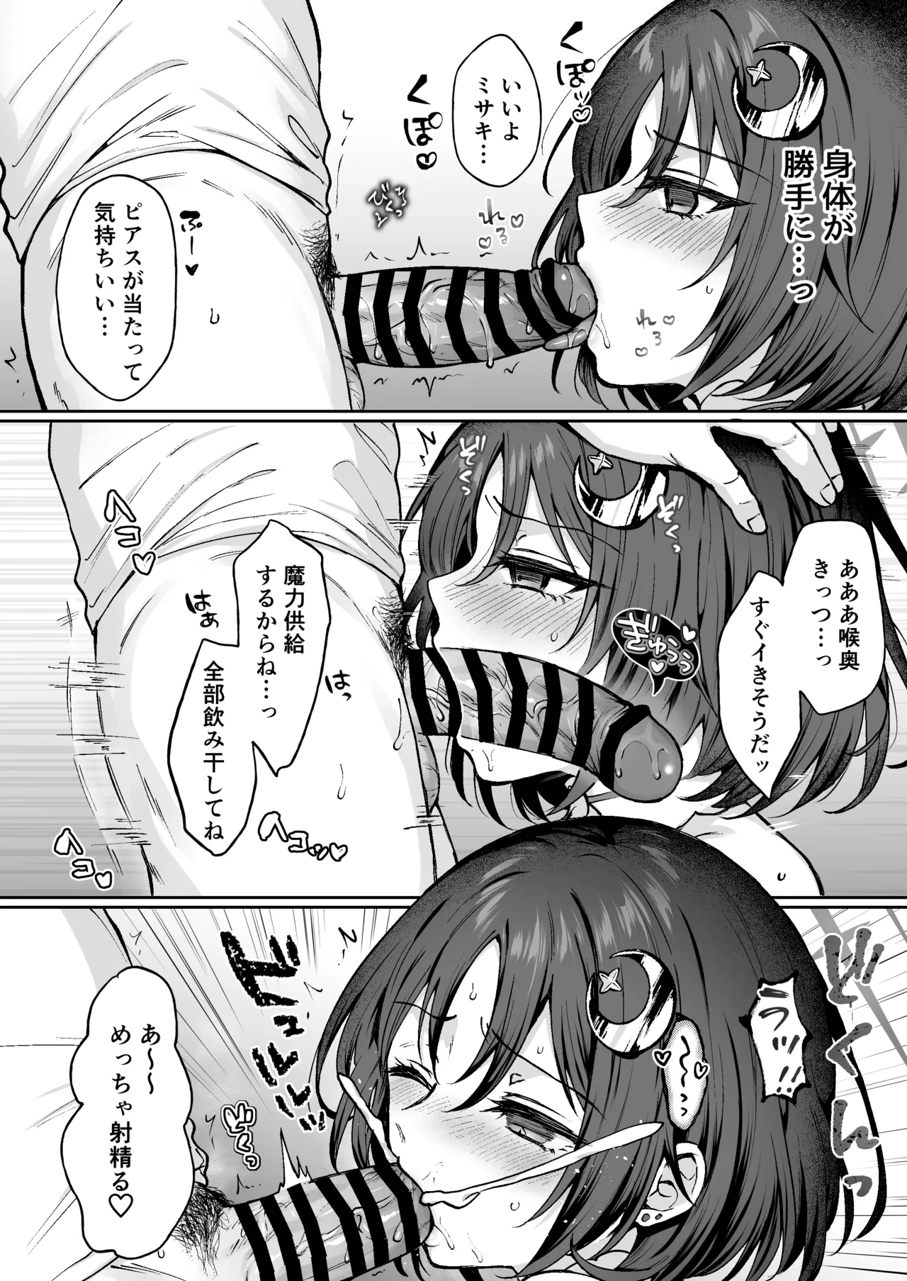 [Kakinotanehitotsubu (Kakino Nashiko)] Nande Mahou Shoujo Shika Nai Wake!? (Blue Archive) [Digital] numero di immagine  9