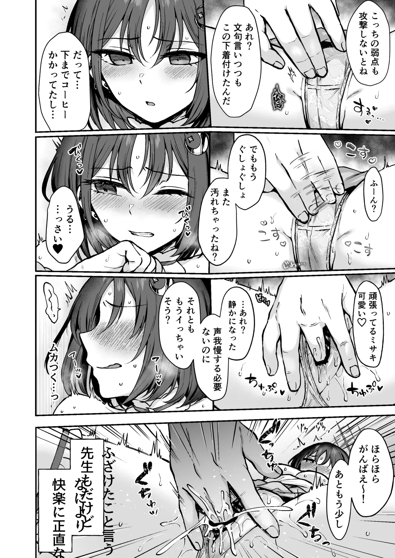 [Kakinotanehitotsubu (Kakino Nashiko)] Nande Mahou Shoujo Shika Nai Wake!? (Blue Archive) [Digital] numero di immagine  11