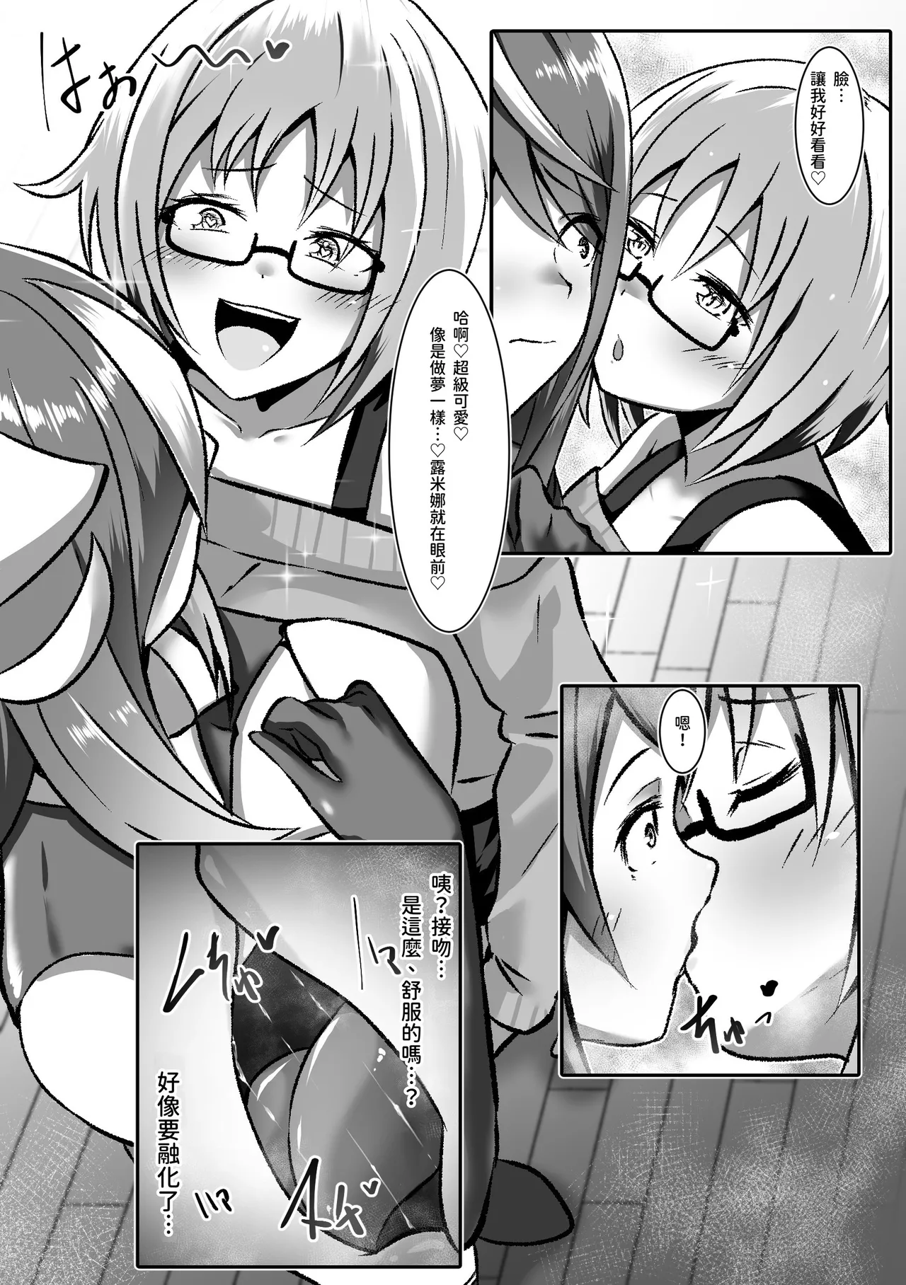 [Makura] TS Henshin de Mesuochi Shita Kareshi to Yuri Etchi Zanmai [Chinese] [WKH] 14eme image