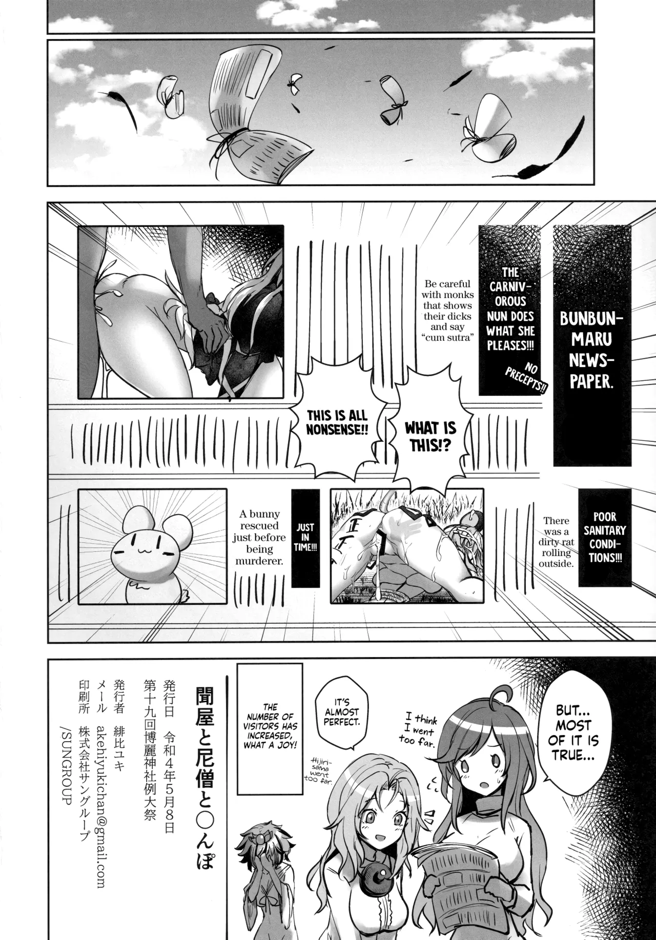 (Reitaisai 19) [Akehi Yuki] Bunya to Nisou to Chinpo (Touhou Project) [English] [TFTranslations] 이미지 번호 21