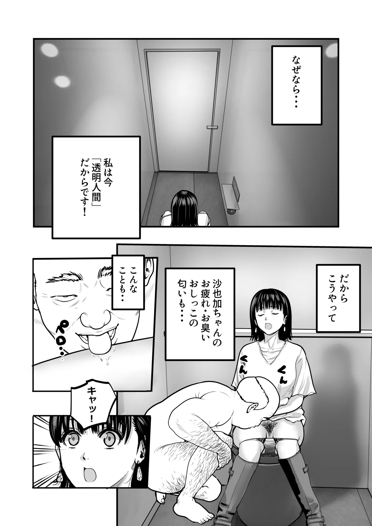 [Manaka no Jikan] Mahou o Shuutoku Shita Isoji Otoko no Inyuuki 2 image number 8