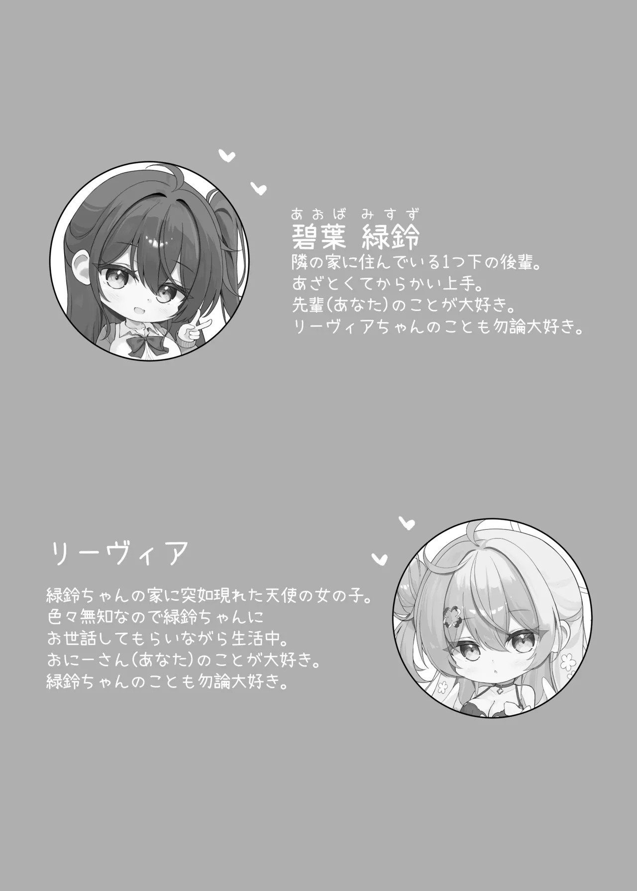 [Mint-nium* (Mikaze Maruto)] Yoridori Midori No Amaama Gohoushi [Digital] 图片编号 3