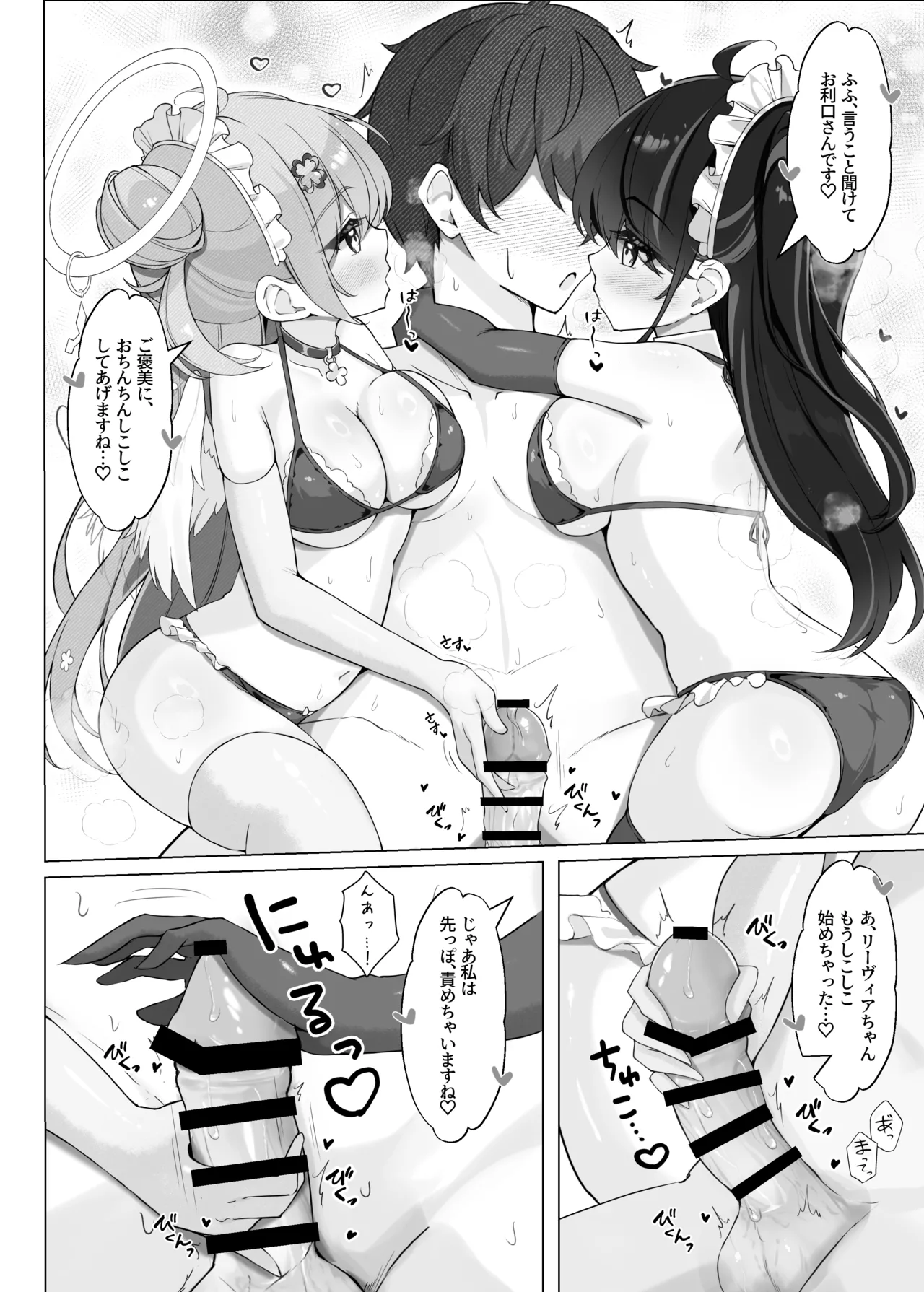 [Mint-nium* (Mikaze Maruto)] Yoridori Midori No Amaama Gohoushi [Digital] 图片编号 11