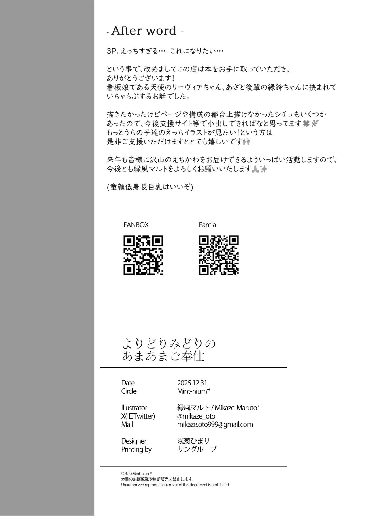 [Mint-nium* (Mikaze Maruto)] Yoridori Midori No Amaama Gohoushi [Digital] 图片编号 32