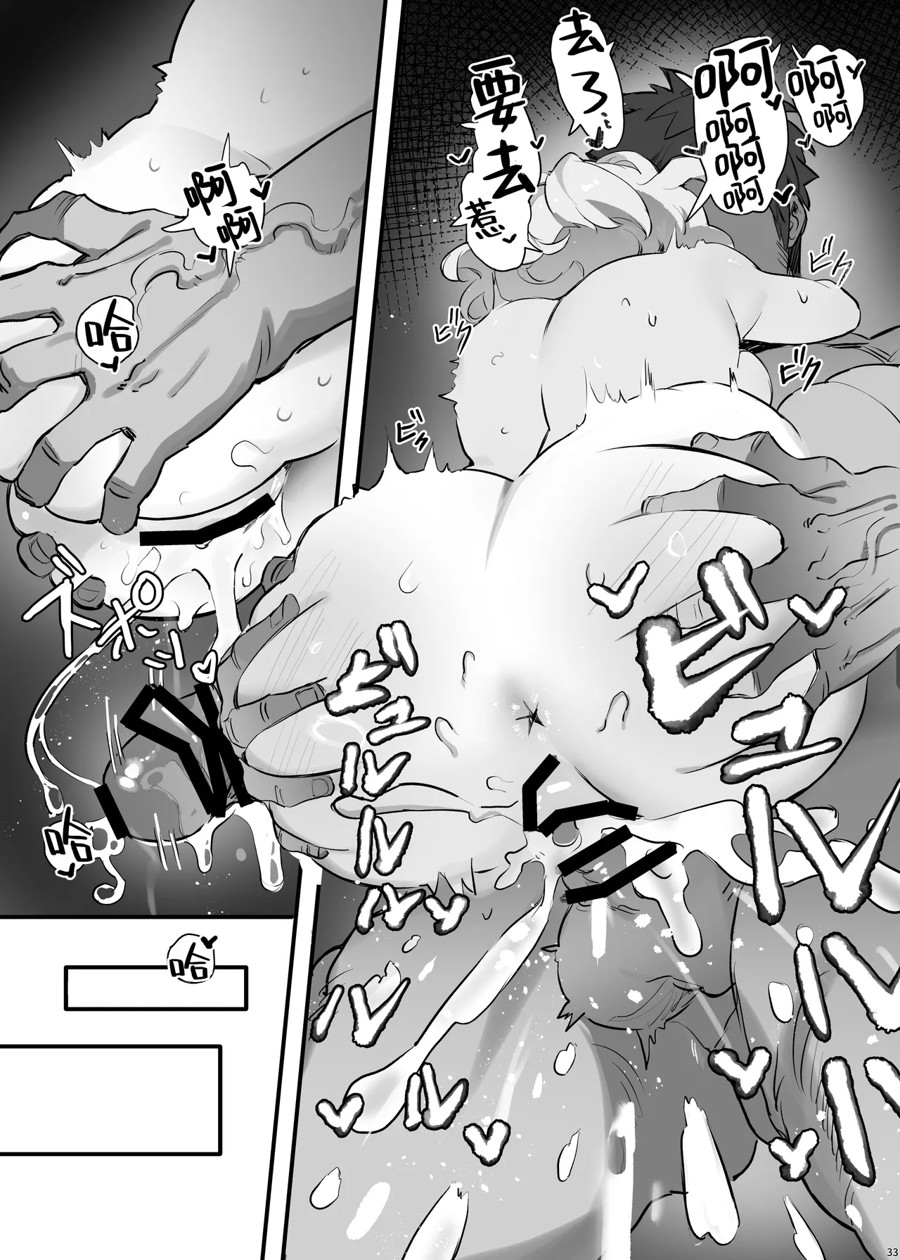 [Mikeneko (simao)] oshieko to risei houkai sekkusu | 与学生的理性崩坏SEX [Chinese] [欶澜汉化组] [Digital] 37eme image