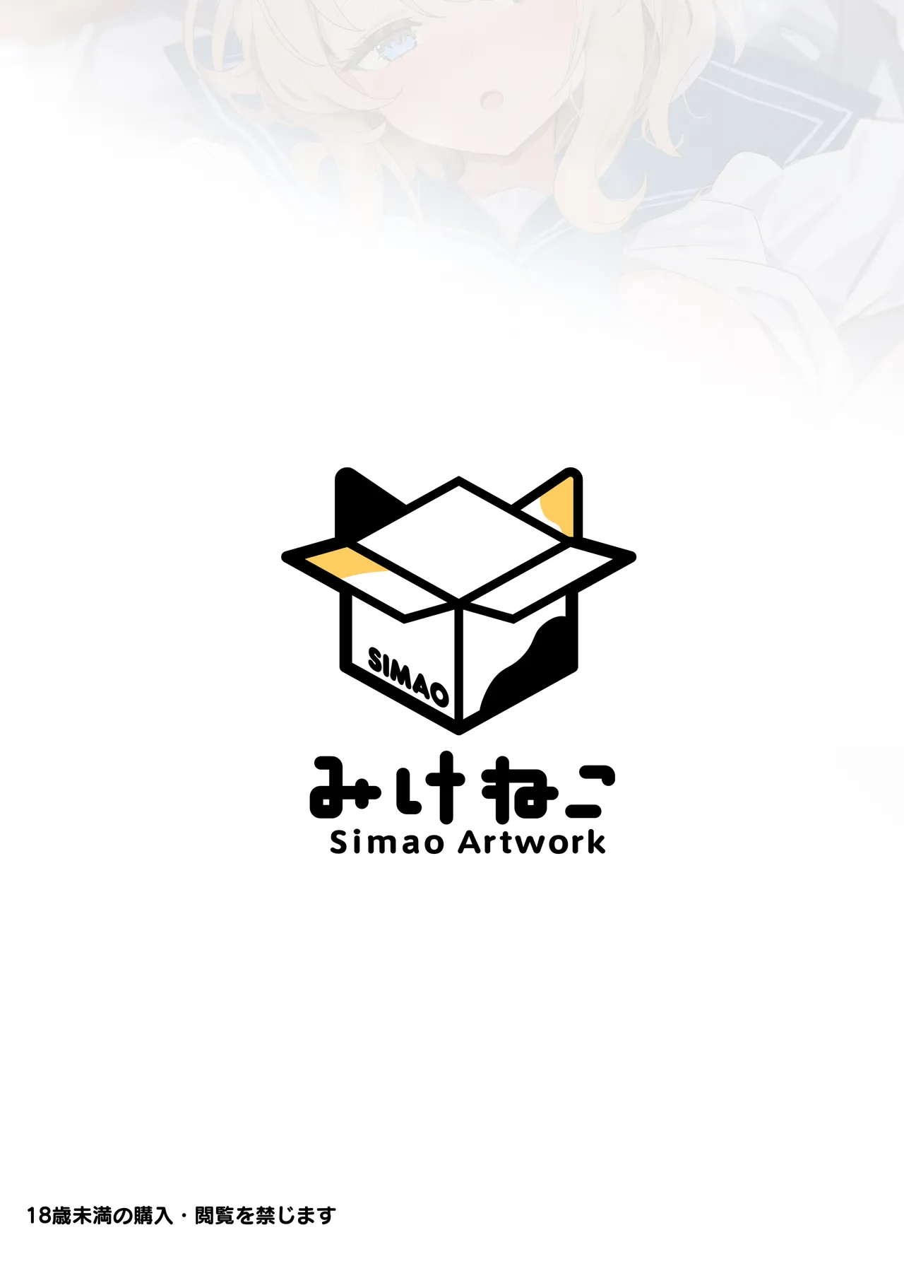 [Mikeneko (simao)] oshieko to risei houkai sekkusu | 与学生的理性崩坏SEX [Chinese] [欶澜汉化组] [Digital] 41eme image