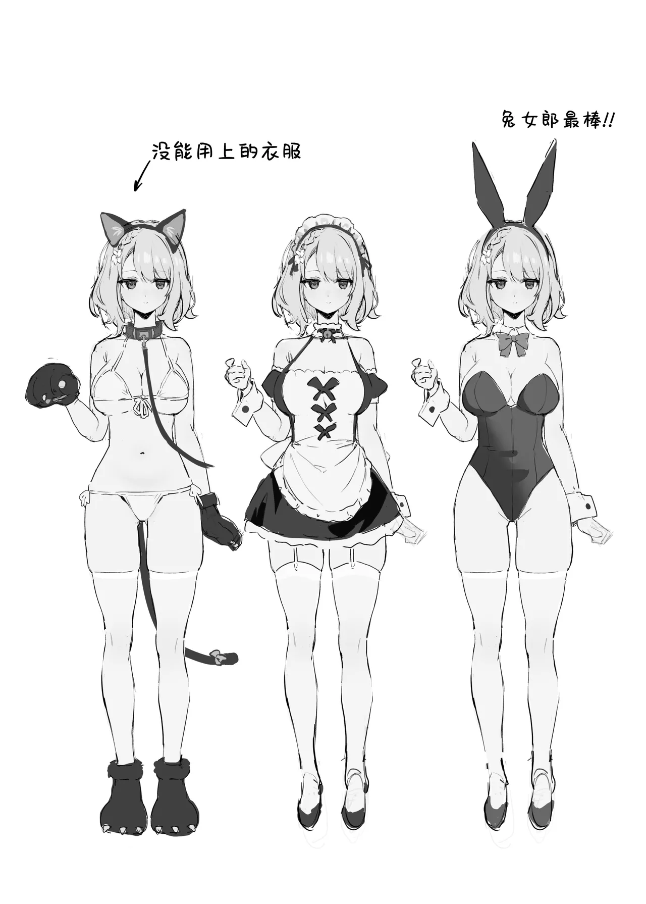 [Mikeneko (simao)] oshieko to risei houkai sekkusu | 与学生的理性崩坏SEX [Chinese] [欶澜汉化组] [Digital] 44eme image