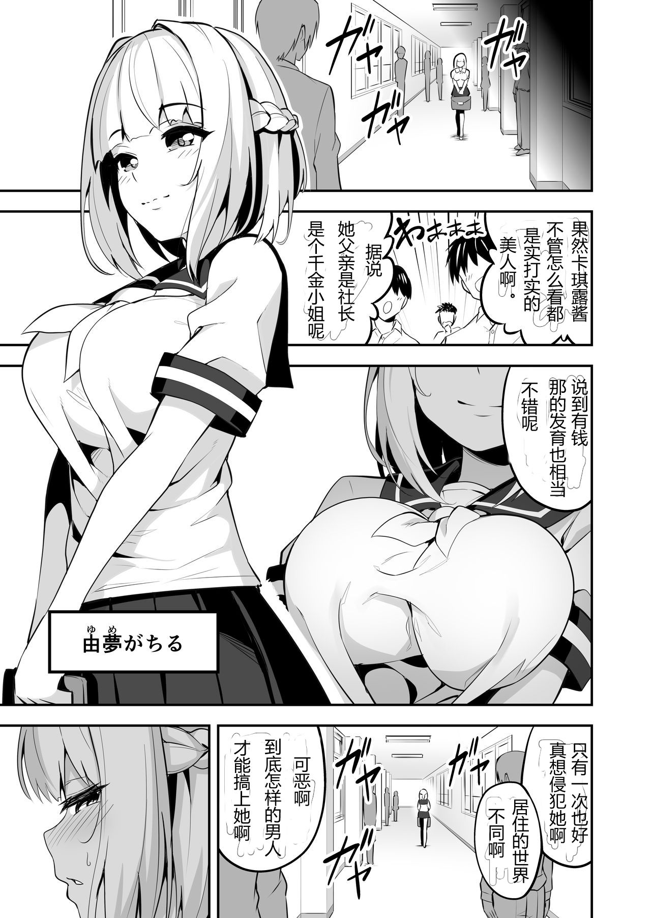 [塔库罗·库多] 伊基纳里婚姻 - 女儿女孩 0 学生 · 由梦 - 牛爷爷个人汉化 imagen número 6