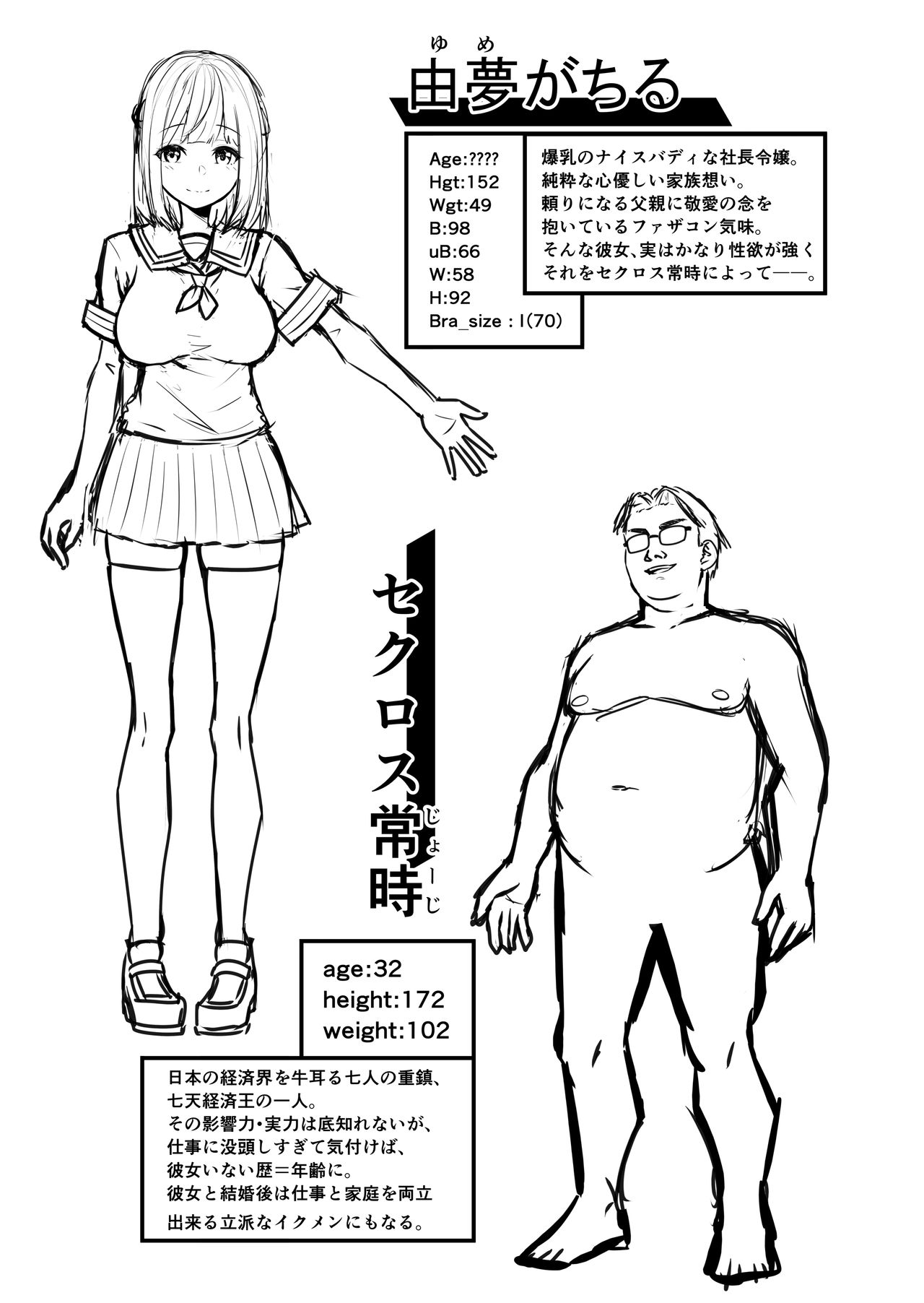 [塔库罗·库多] 伊基纳里婚姻 - 女儿女孩 0 学生 · 由梦 - 牛爷爷个人汉化 imagen número 25