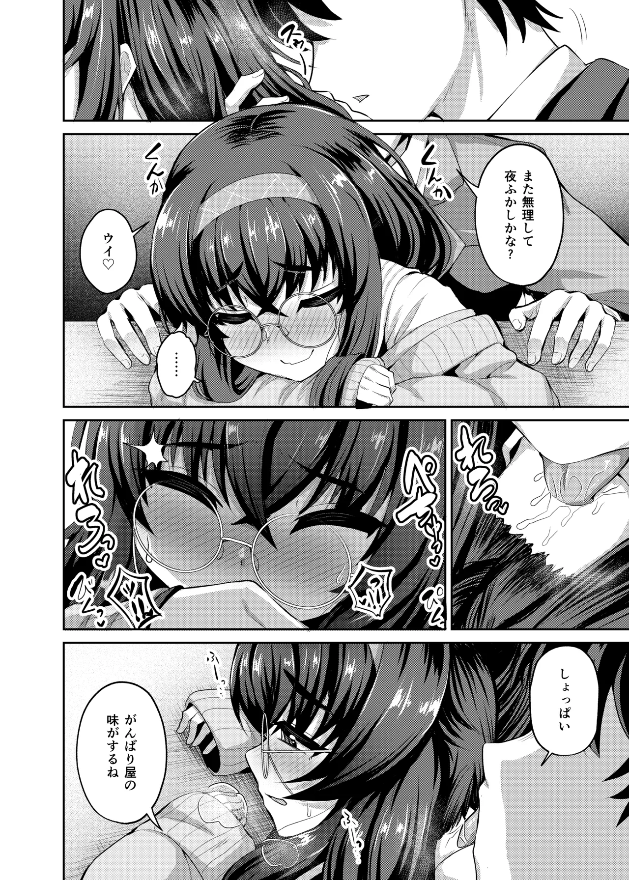 [Fushinsya guilty(ikue fuji)]Ui Tenpen(Blue Archieve)[Digital] Bildnummer 6