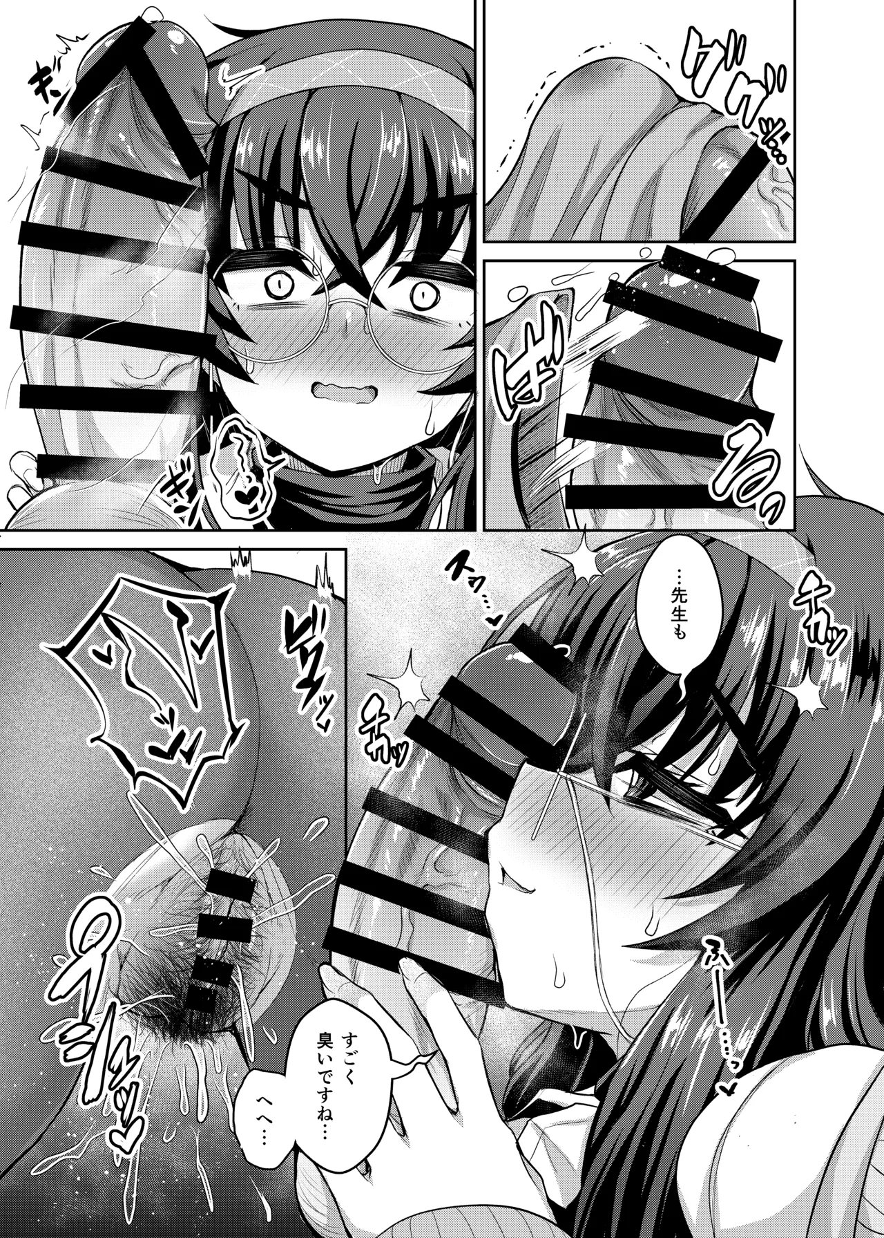 [Fushinsya guilty(ikue fuji)]Ui Tenpen(Blue Archieve)[Digital] Bildnummer 15