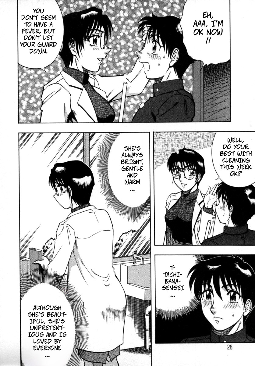 [Aratamaru] The Enchanting Nurse's Office Chapter 2 Lower Body Heat -- Miwaku No Hokenshitu 2 画像番号 4