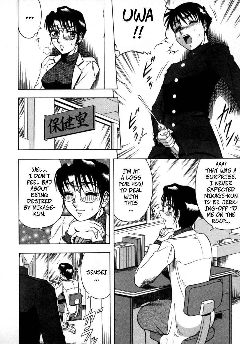 [Aratamaru] The Enchanting Nurse's Office Chapter 2 Lower Body Heat -- Miwaku No Hokenshitu 2 画像番号 12