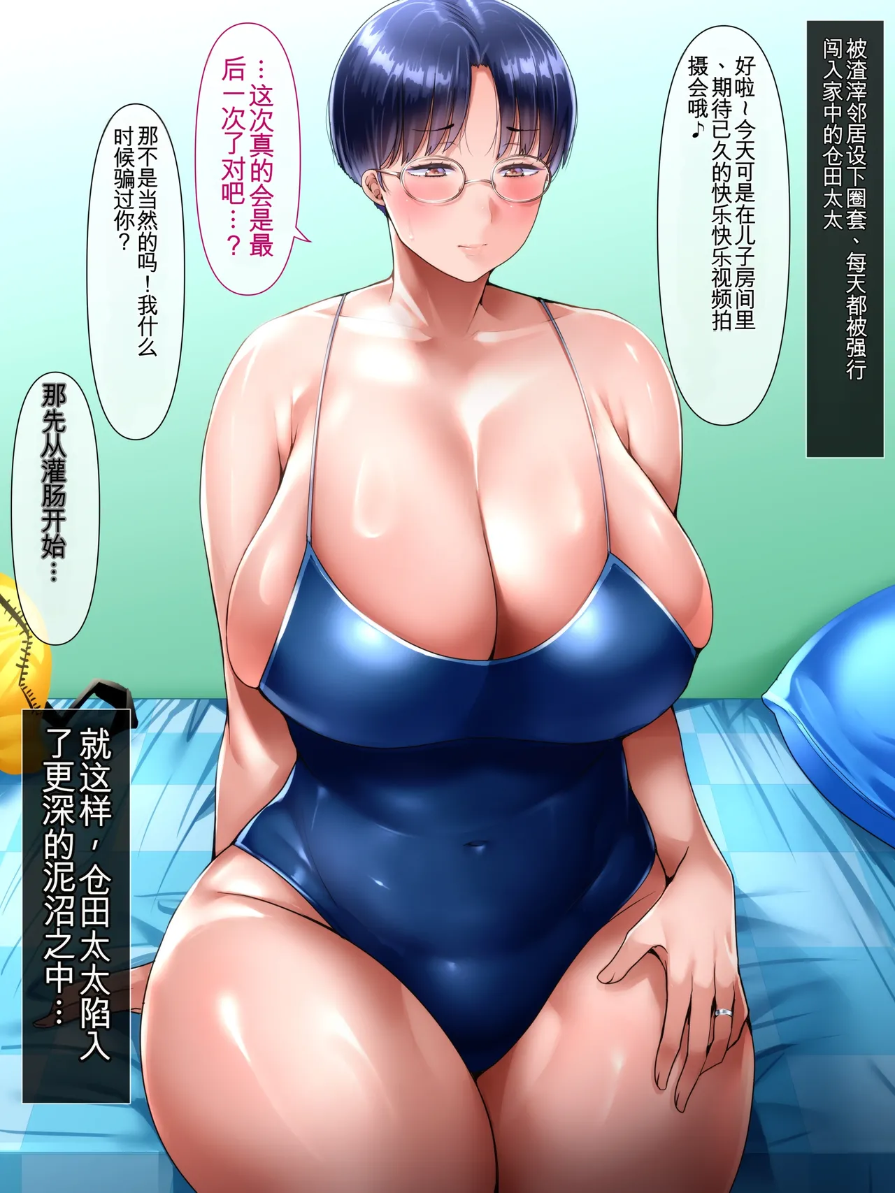 [Ijiise] Samazama na Tsuma-tachi no Uragiri  Chinese image number 59