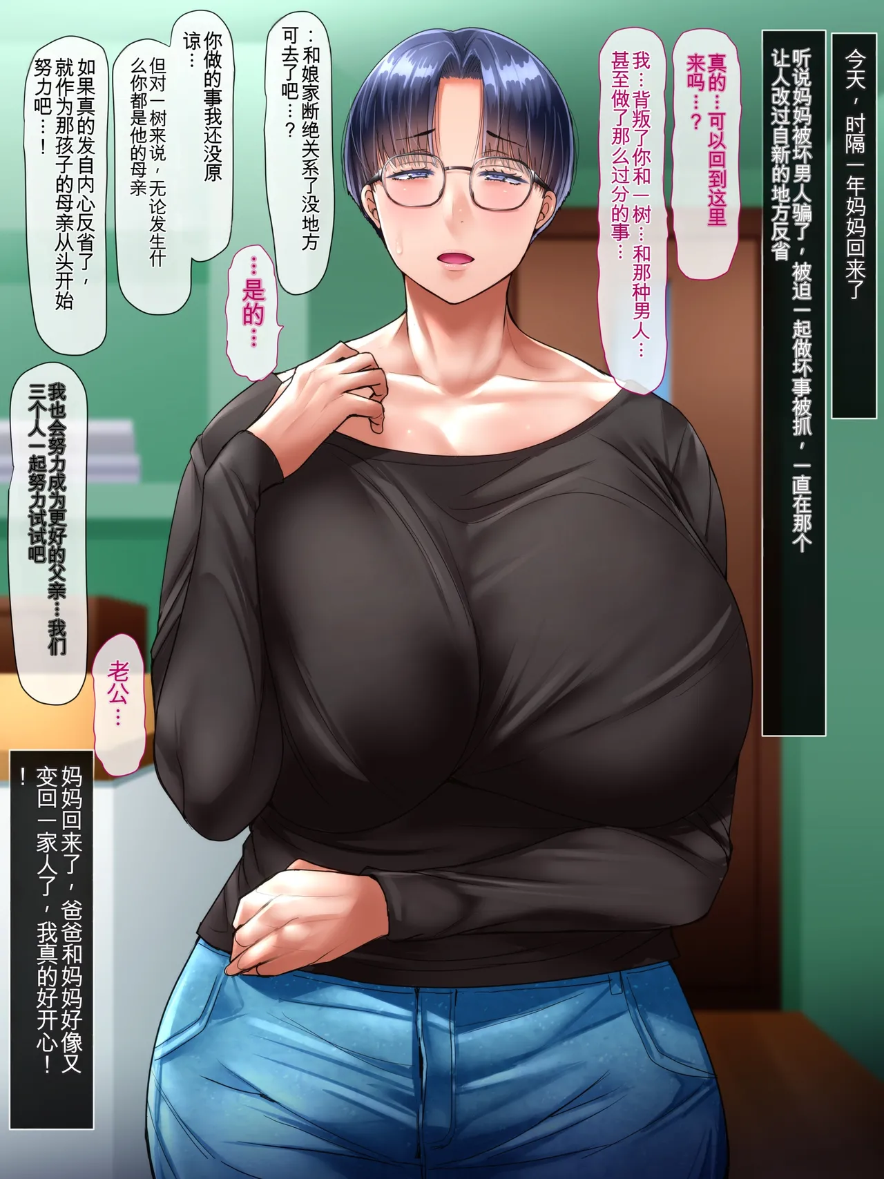 [Ijiise] Samazama na Tsuma-tachi no Uragiri  Chinese image number 62