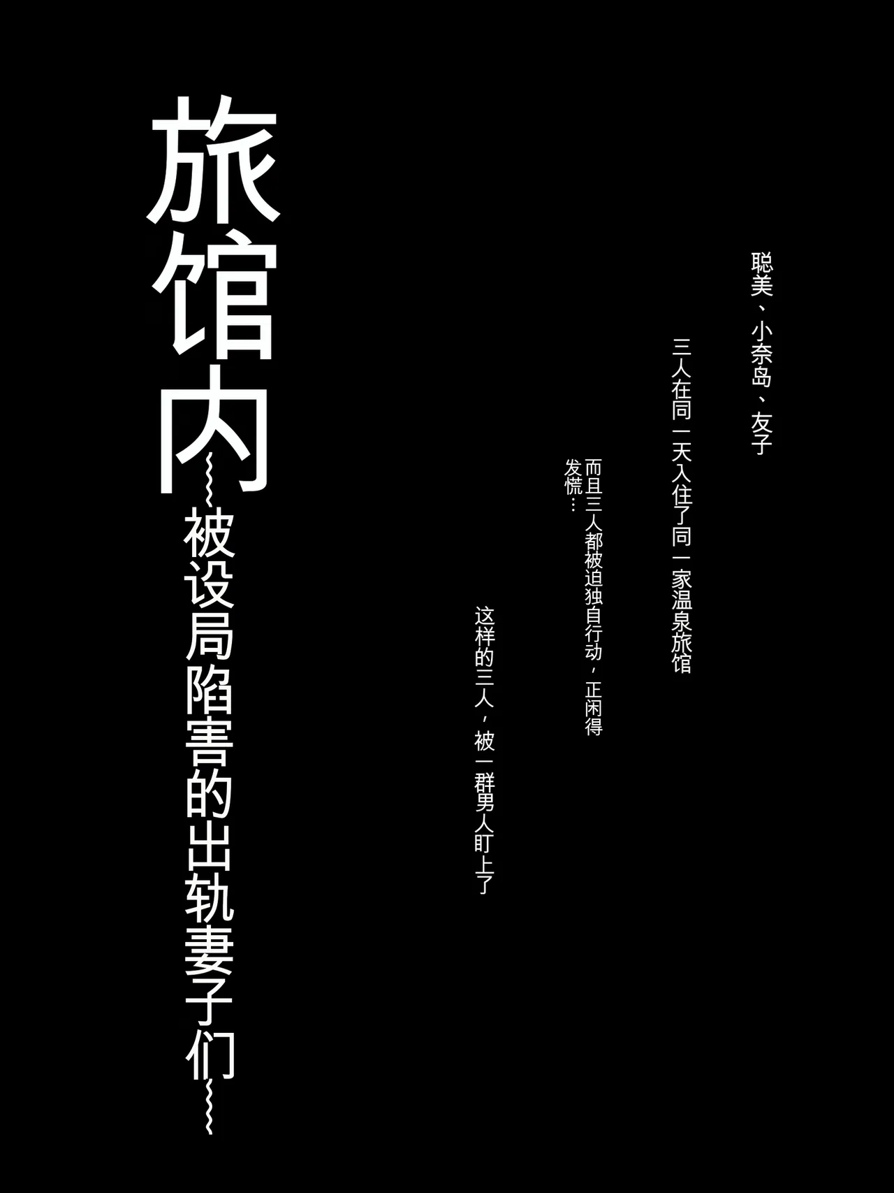 [Ijiise] Samazama na Tsuma-tachi no Uragiri  Chinese image number 93