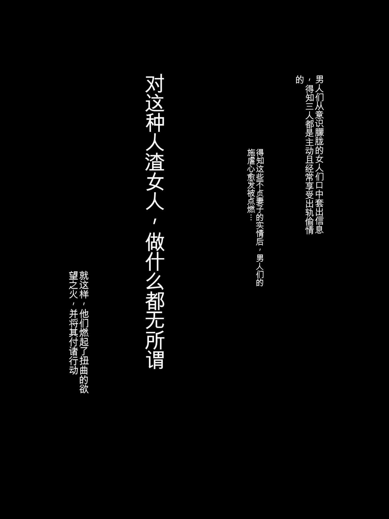 [Ijiise] Samazama na Tsuma-tachi no Uragiri  Chinese image number 97