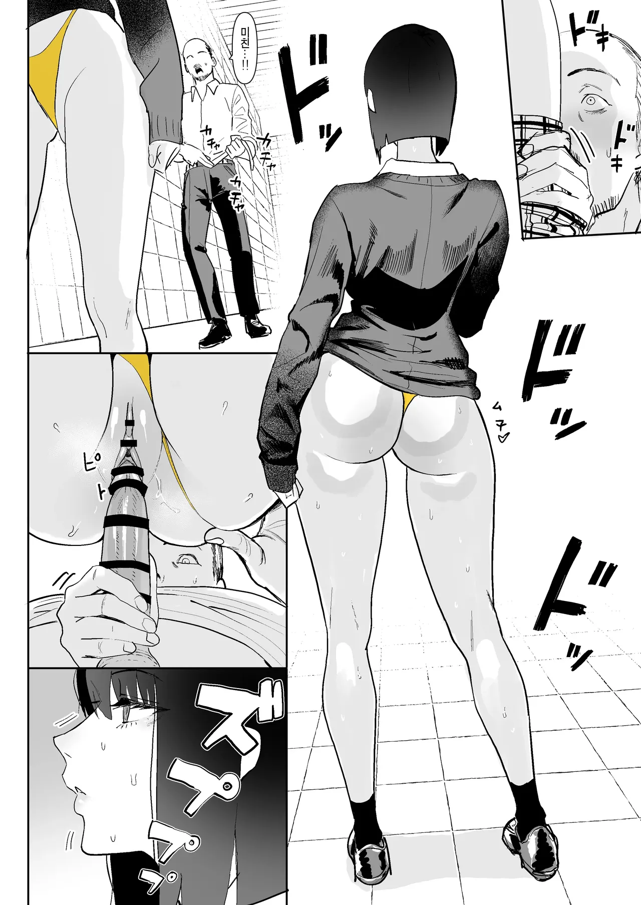 [Kokusan JK (Velzhe)] Ihen Deguch | 이상 출구 (The Exit 8) [Korean] [Team Edge] [Digital] 图片编号 11