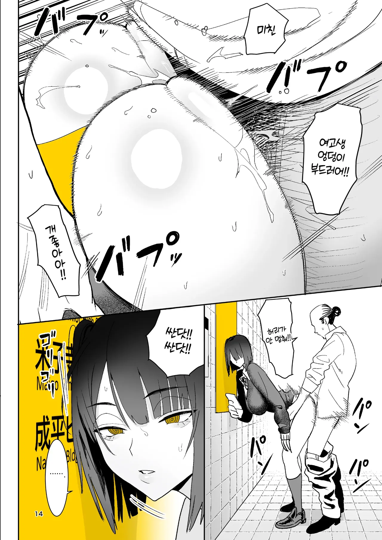 [Kokusan JK (Velzhe)] Ihen Deguch | 이상 출구 (The Exit 8) [Korean] [Team Edge] [Digital] 图片编号 13