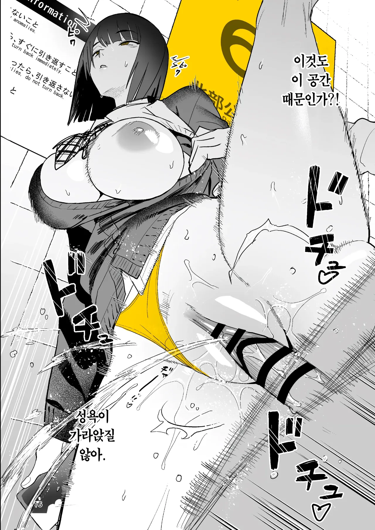 [Kokusan JK (Velzhe)] Ihen Deguch | 이상 출구 (The Exit 8) [Korean] [Team Edge] [Digital] 图片编号 15