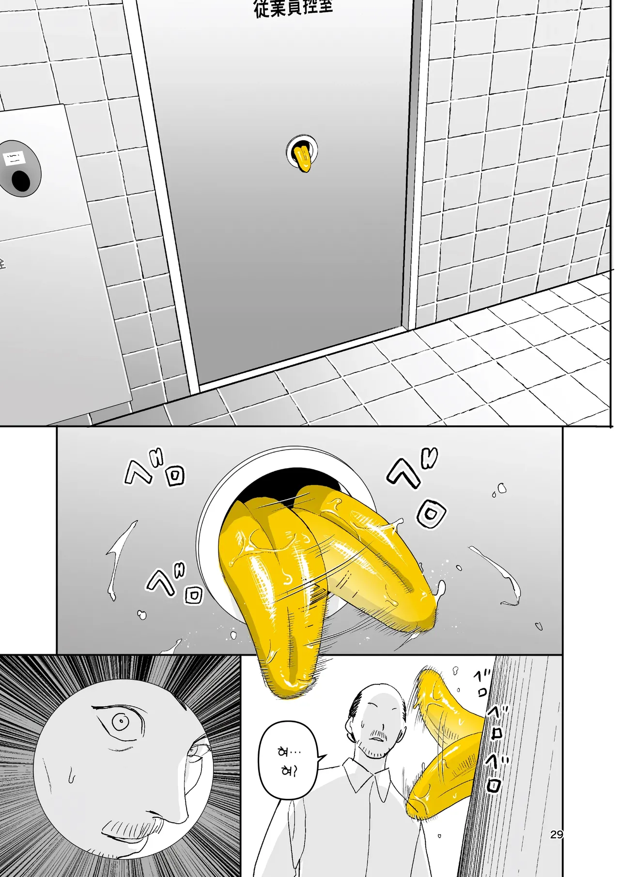 [Kokusan JK (Velzhe)] Ihen Deguch | 이상 출구 (The Exit 8) [Korean] [Team Edge] [Digital] 图片编号 28