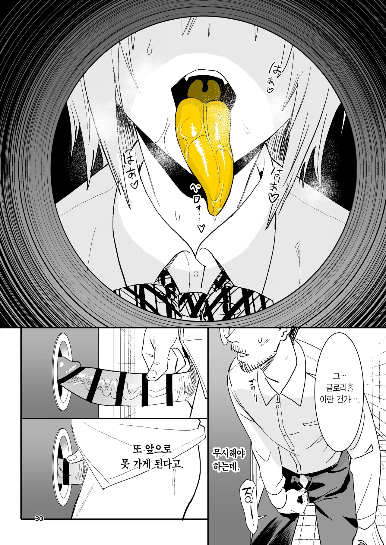 [Kokusan JK (Velzhe)] Ihen Deguch | 이상 출구 (The Exit 8) [Korean] [Team Edge] [Digital] 图片编号 29